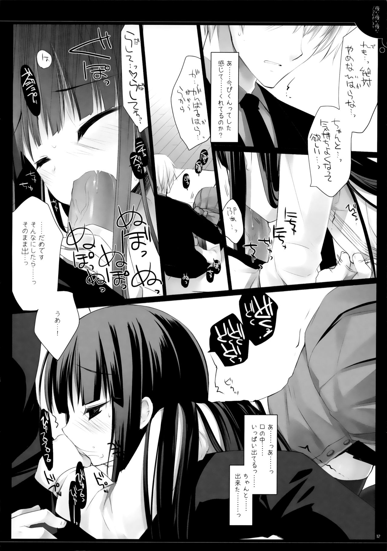 (COMIC1☆6) [D・N・A.Lab. (ミヤスリサ)] 夜な夜な夜な (妖狐×僕SS)