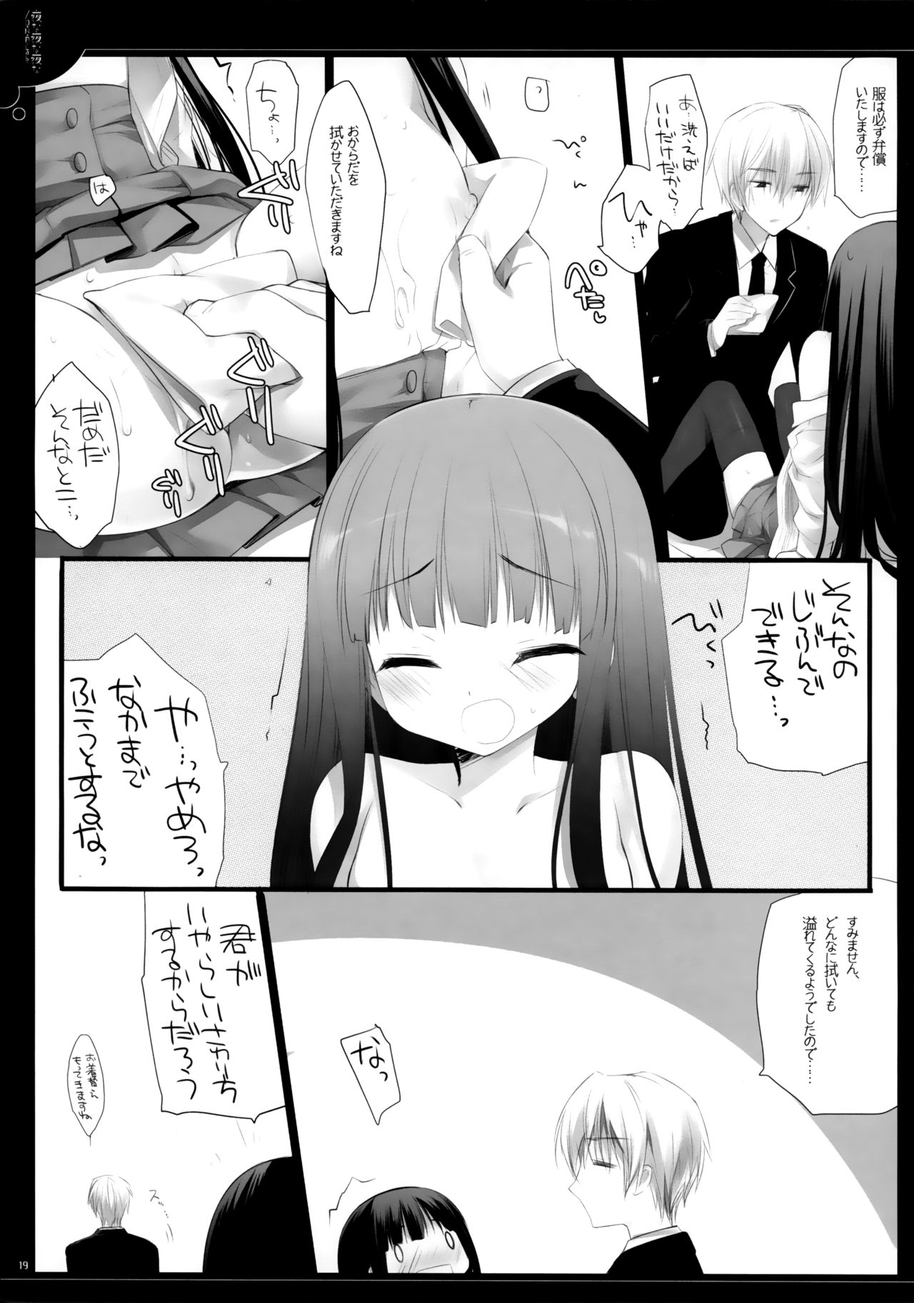 (COMIC1☆6) [D・N・A.Lab. (ミヤスリサ)] 夜な夜な夜な (妖狐×僕SS)