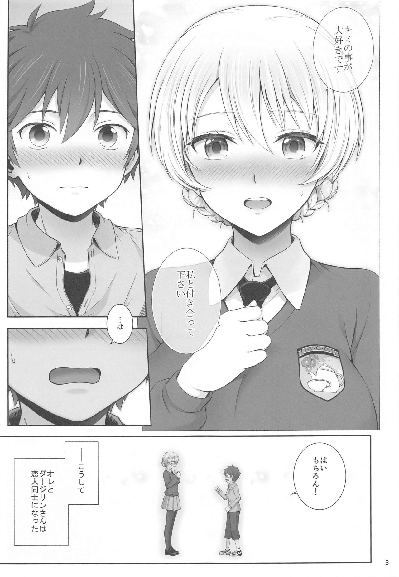 [チャバシラチェーンソー (茶々らん)] ダージリンと初恋キャンプ (ガールズ&パンツァー)