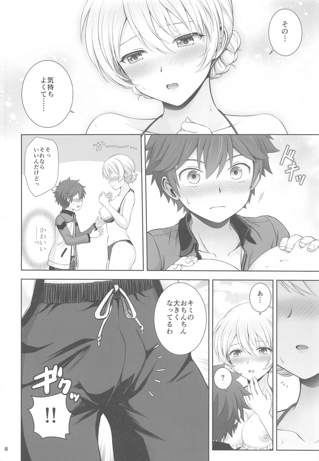 [チャバシラチェーンソー (茶々らん)] ダージリンと初恋キャンプ (ガールズ&パンツァー)
