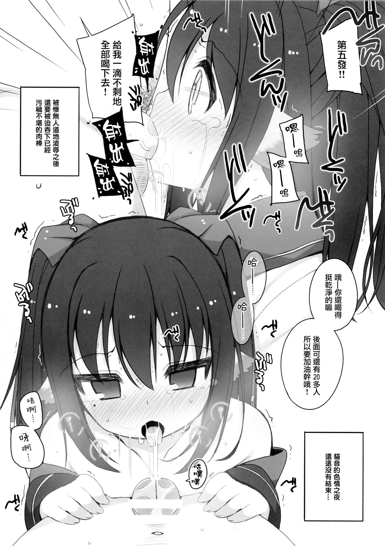 (みみけっと34) [Kuma-puro (小路あゆむ)] ネコネコ (うたわれるもの 偽りの仮面) [中国翻訳]