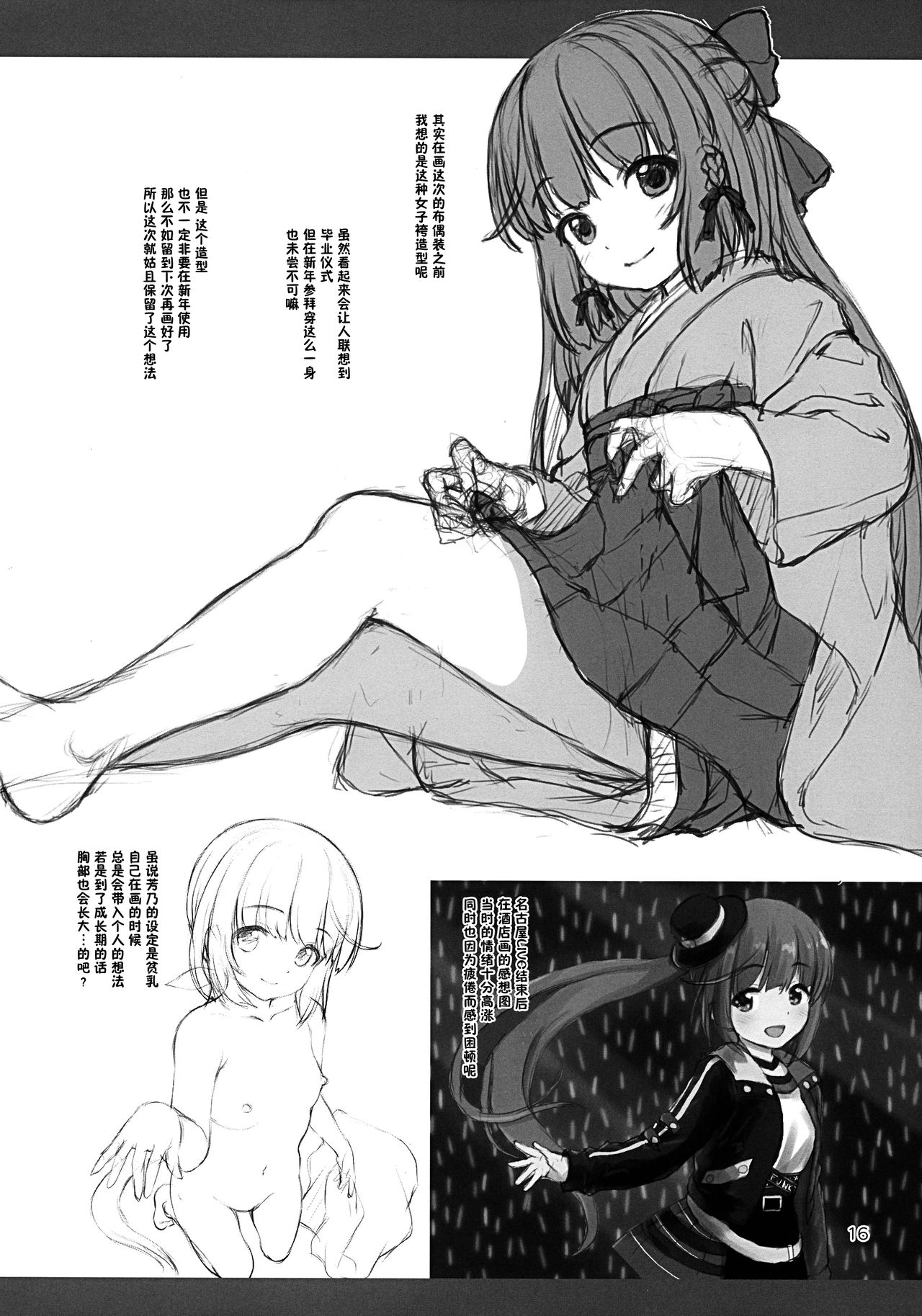 (C97) [怪盗紳士団 (カイシンシ)] はむよし (アイドルマスター シンデレラガールズ) [中国翻訳]