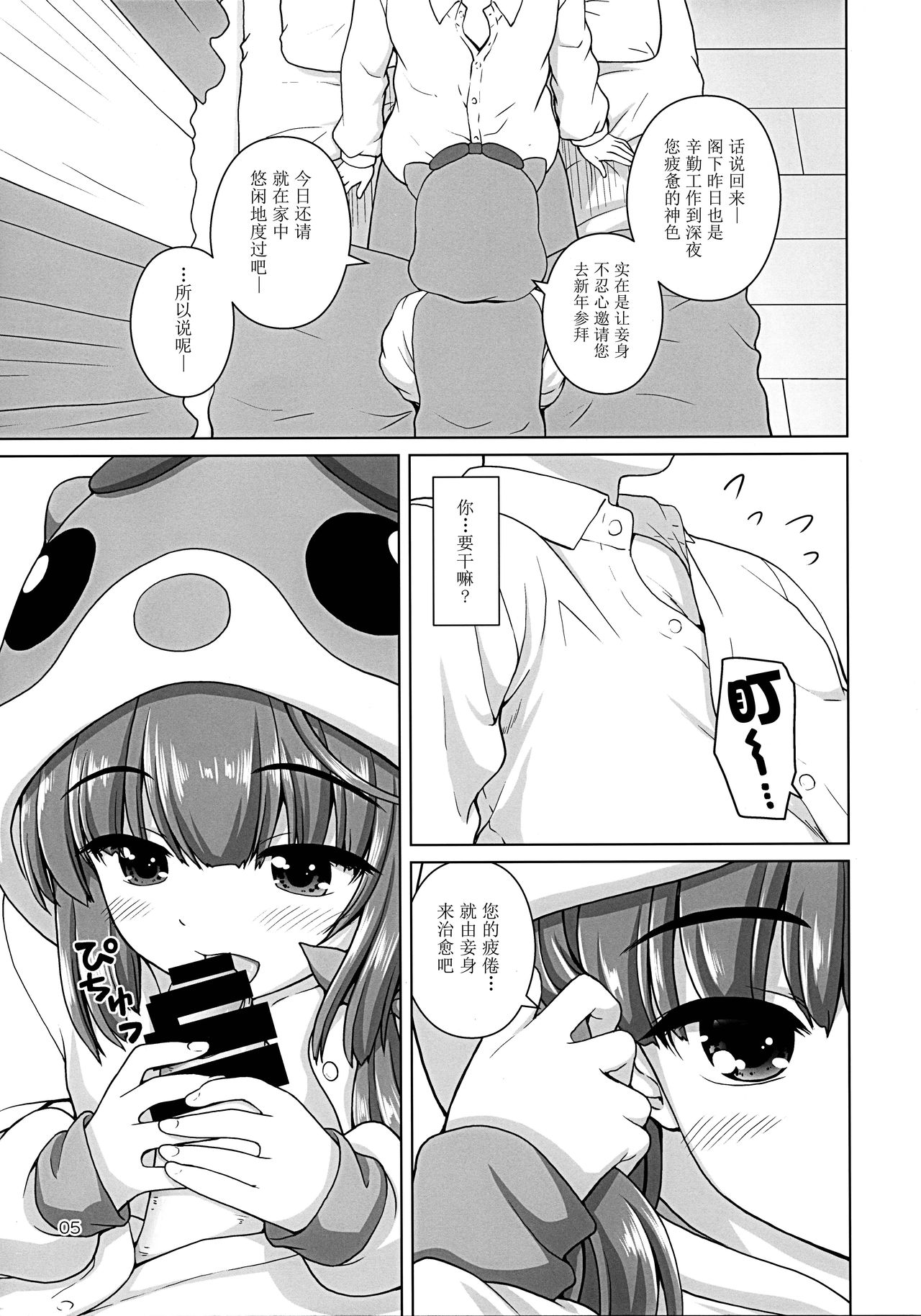 (C97) [怪盗紳士団 (カイシンシ)] はむよし (アイドルマスター シンデレラガールズ) [中国翻訳]