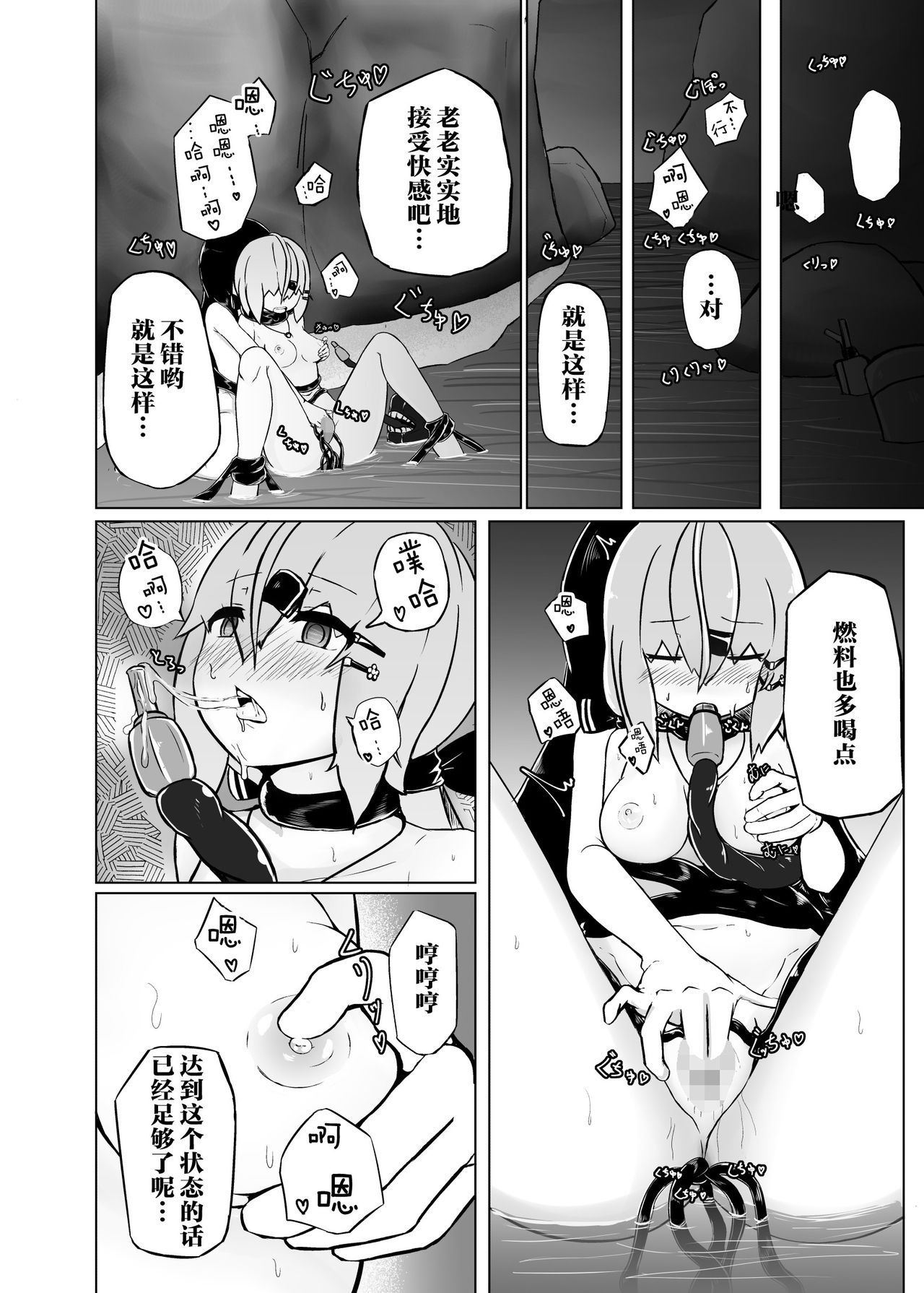 [MuraMura (ナカハラ)] ピンチだらけの艦隊日誌 鎮守府近海編 (艦隊これくしょん -艦これ-) [中国翻訳]