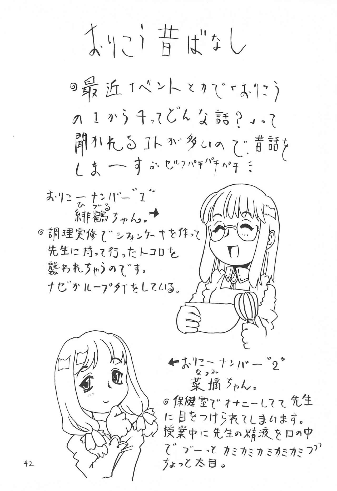 [宝魂 (ゴージャス宝田)] 空とぶおりこう 3