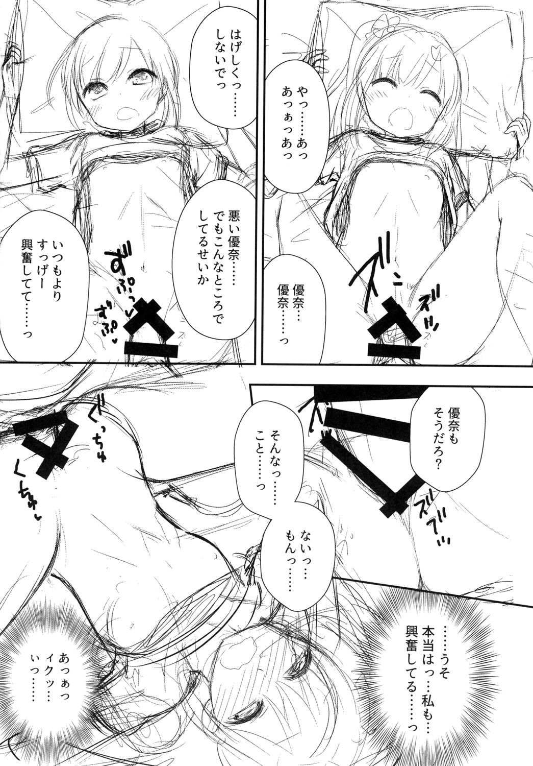[ももねこ同盟 (more、ぷらぱ)] まだできるよね?おにいちゃん [DL版]