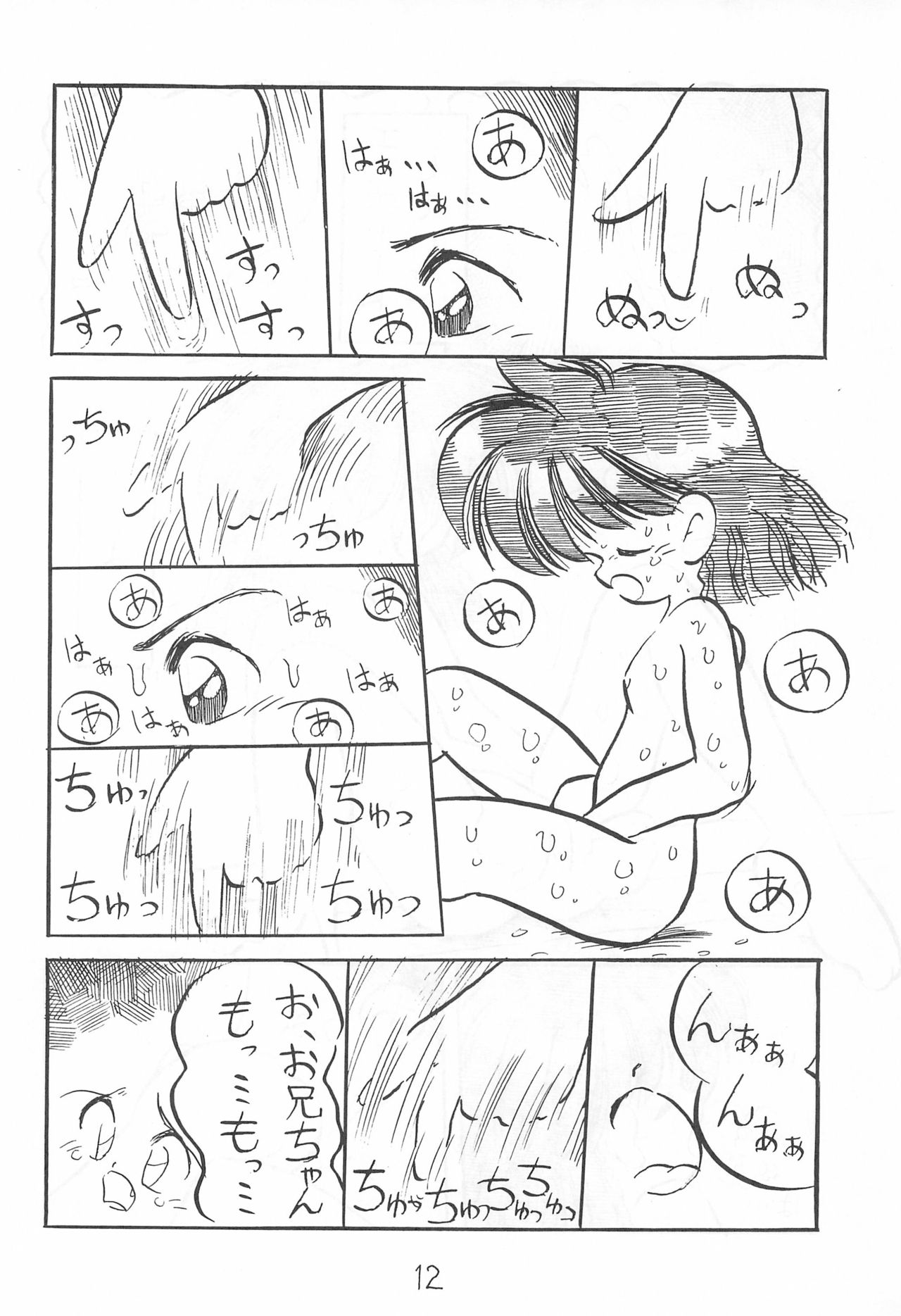 (C44) [通り名は無い (よろず)] 御茶の水 超謎倶楽部