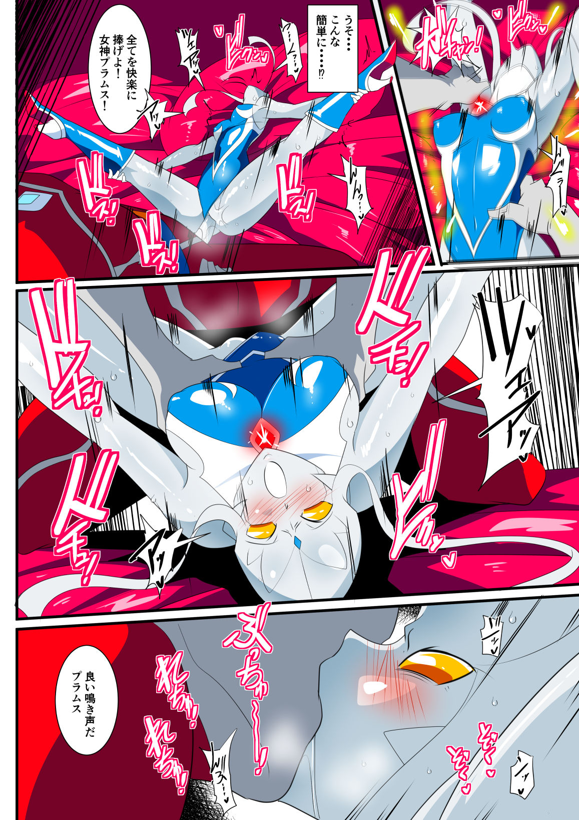 [ワラビモチー] 銀河の女神ネティスIX (ウルトラマン)
