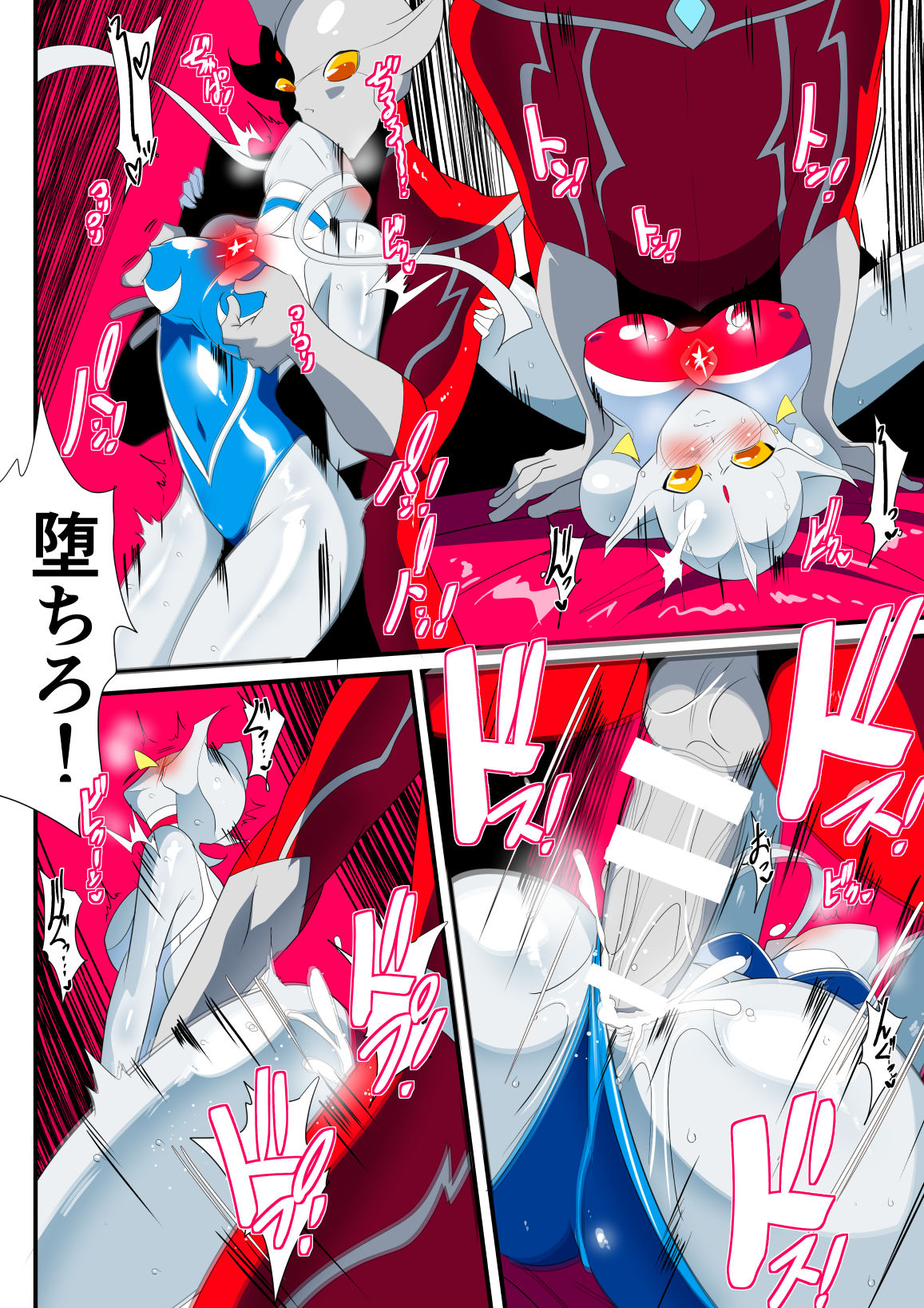 [ワラビモチー] 銀河の女神ネティスIX (ウルトラマン)