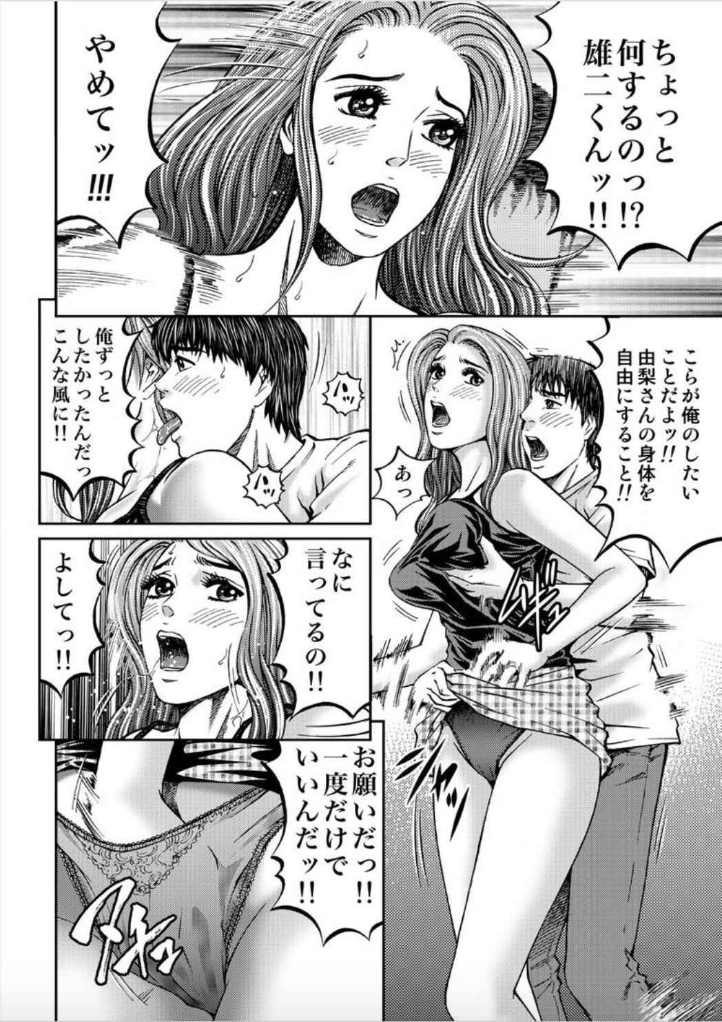 [北里ナヲキ] 女たちがイクとき… エロドラマ Vol.1 人妻ミルク [DL版]