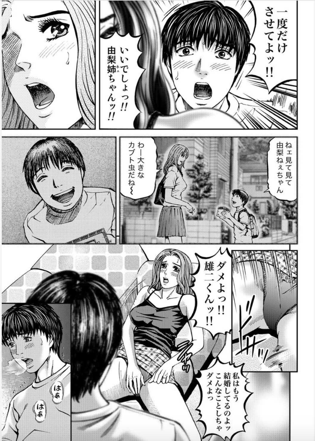 [北里ナヲキ] 女たちがイクとき… エロドラマ Vol.1 人妻ミルク [DL版]