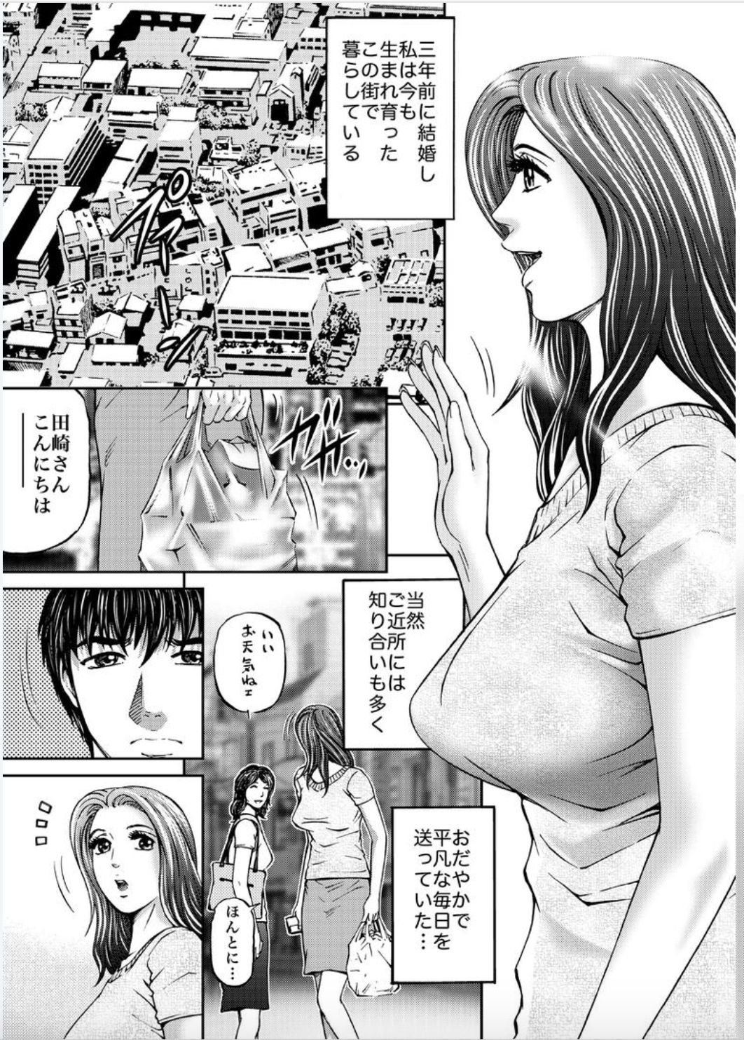 [北里ナヲキ] 女たちがイクとき… エロドラマ Vol.1 人妻ミルク [DL版]