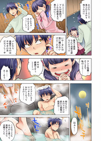 [りゅうとひさし] 同級生は親父の嫁｡ベッドの上では俺の嫁｡ CH.1-24