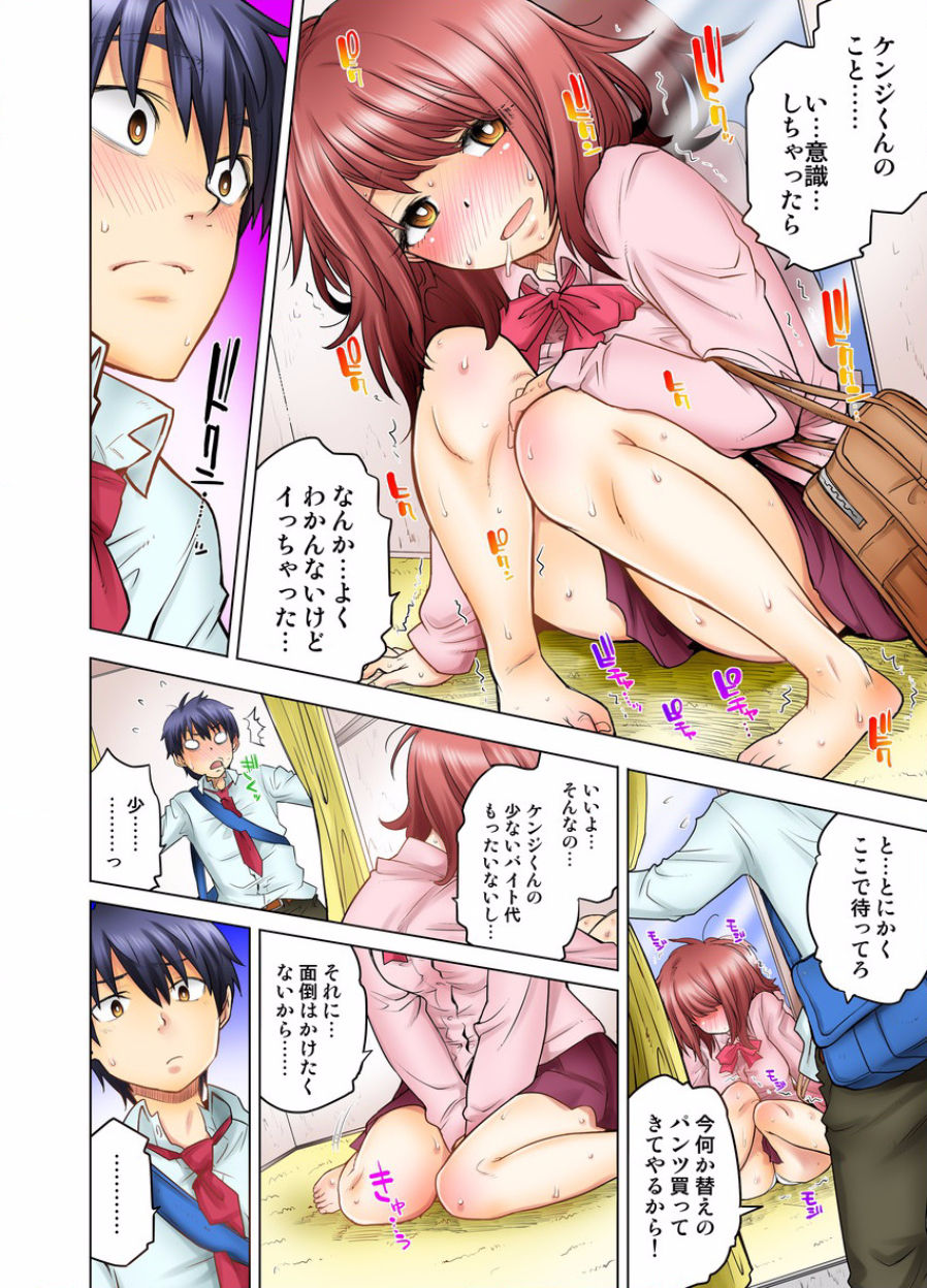 [りゅうとひさし] 同級生は親父の嫁｡ベッドの上では俺の嫁｡ CH.1-24