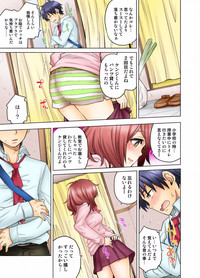 [りゅうとひさし] 同級生は親父の嫁｡ベッドの上では俺の嫁｡ CH.1-24