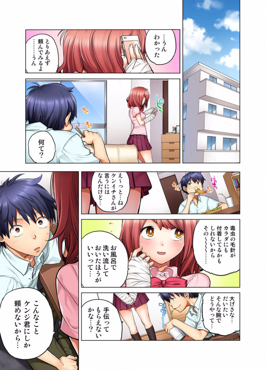 [りゅうとひさし] 同級生は親父の嫁｡ベッドの上では俺の嫁｡ CH.1-24