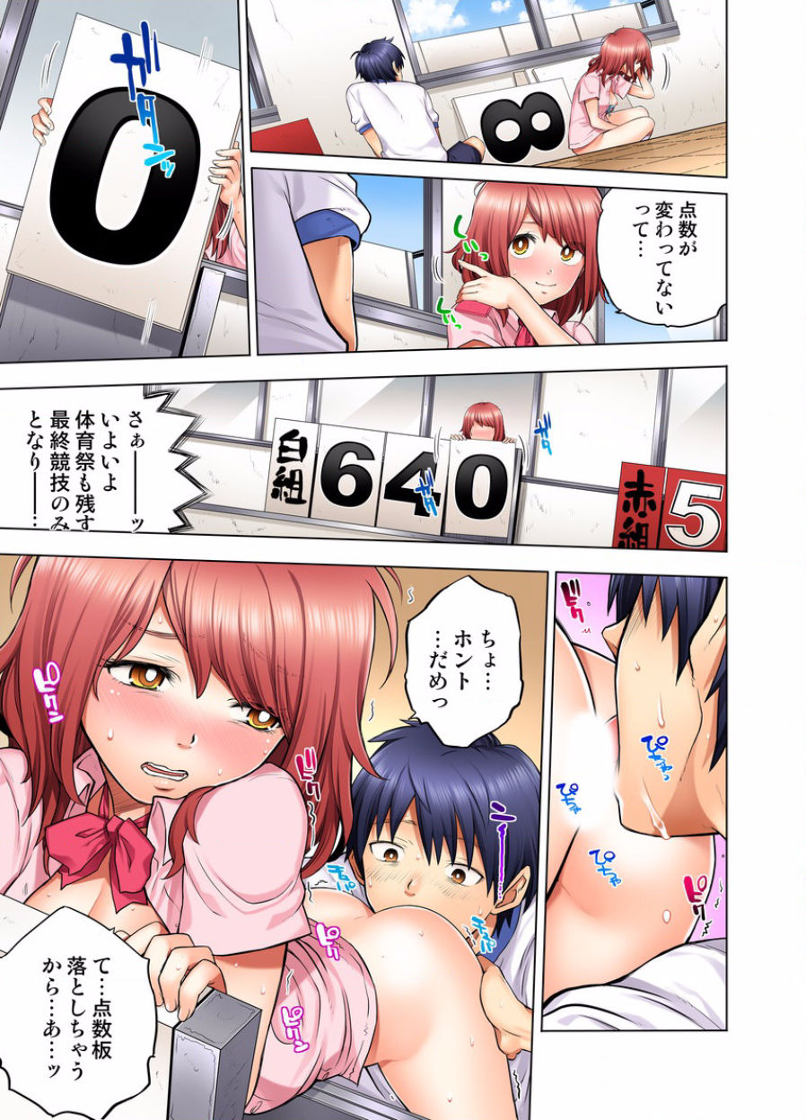 [りゅうとひさし] 同級生は親父の嫁｡ベッドの上では俺の嫁｡ CH.1-24