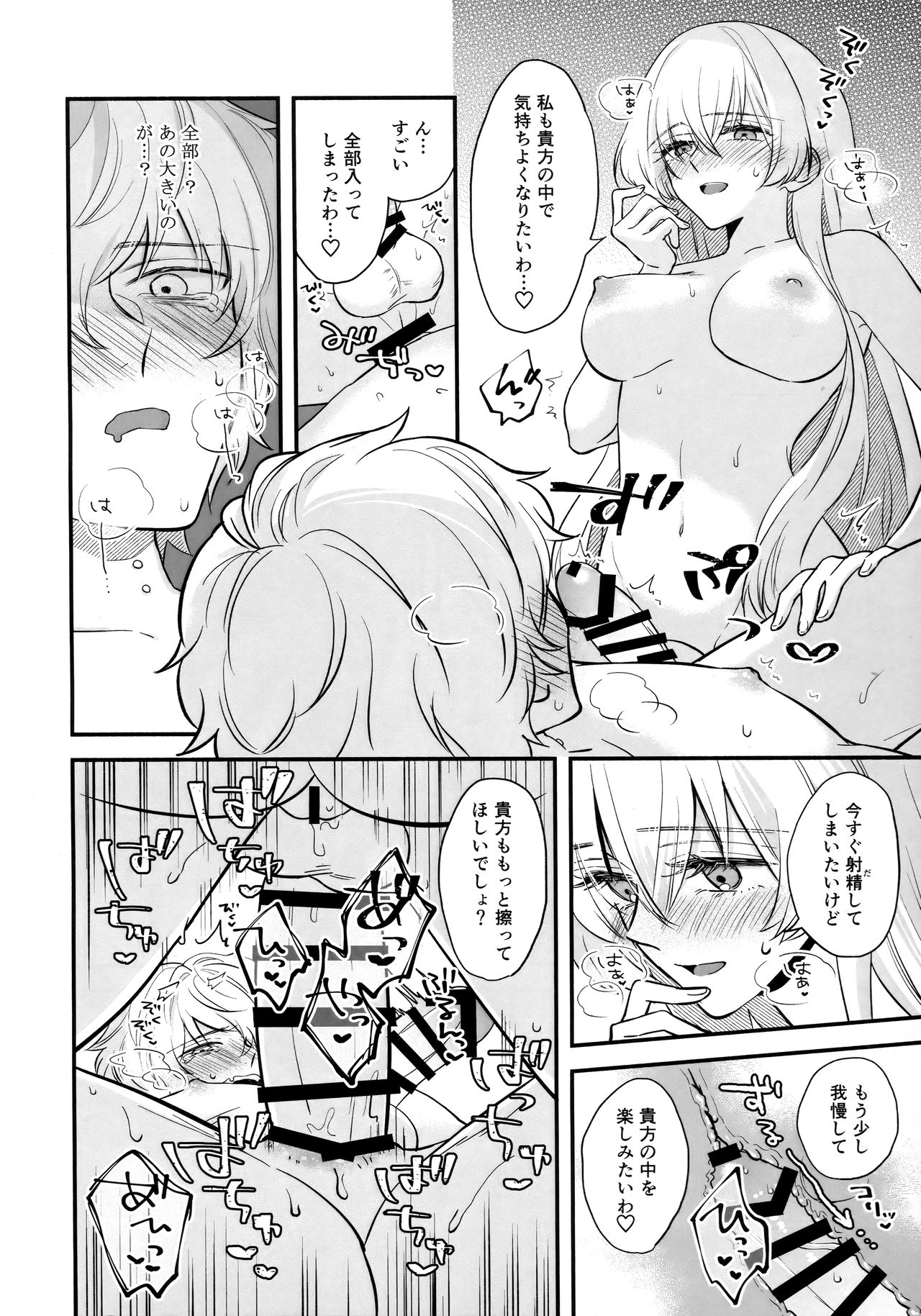 (SPARK14) [カーテン (はる原)] 僕は彼女を拒めない (Fate/Grand Order)