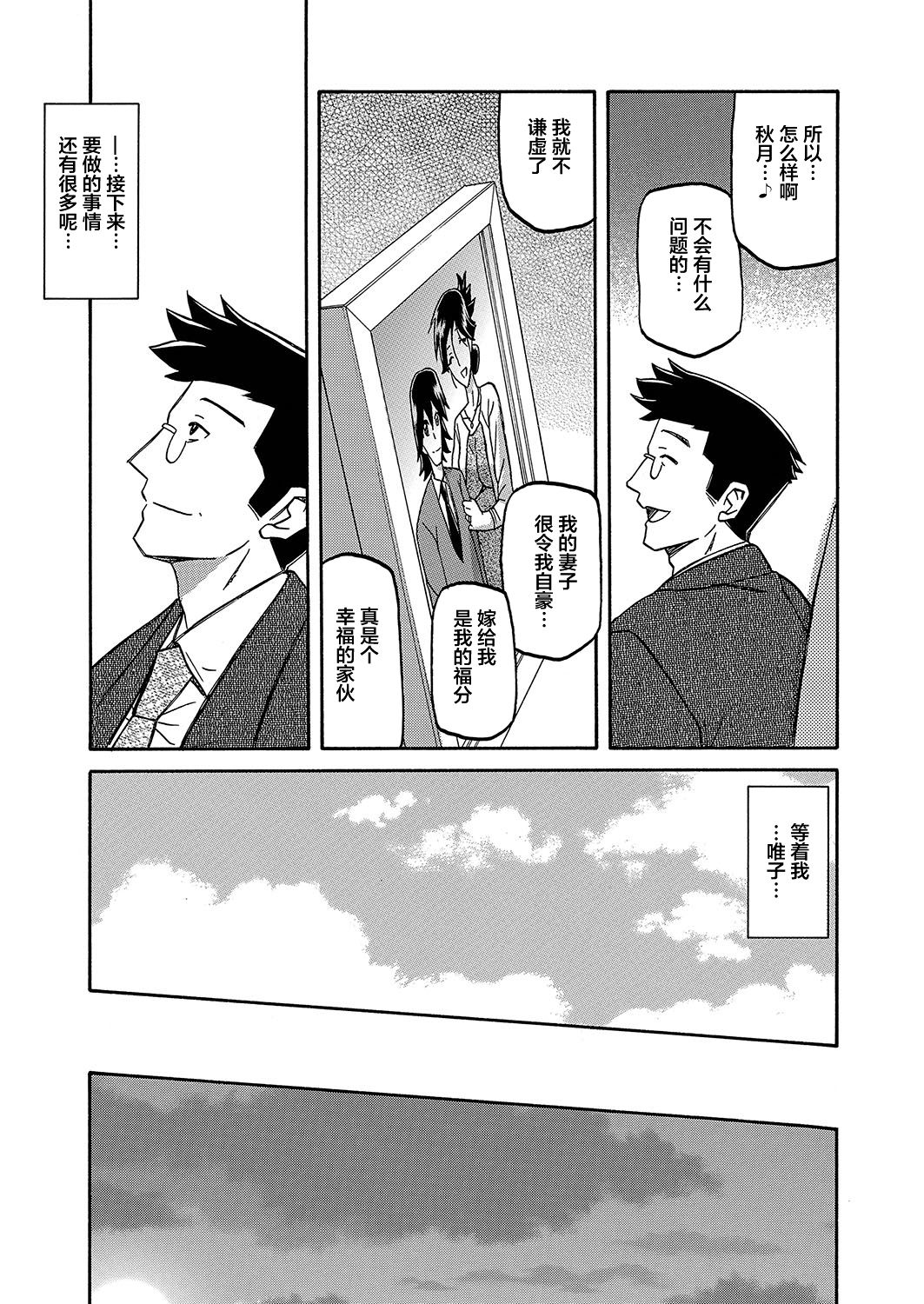 [山文京伝] 月下香の檻 第21話 (web 漫画ばんがいち Vol.26) [中国翻訳] [DL版]