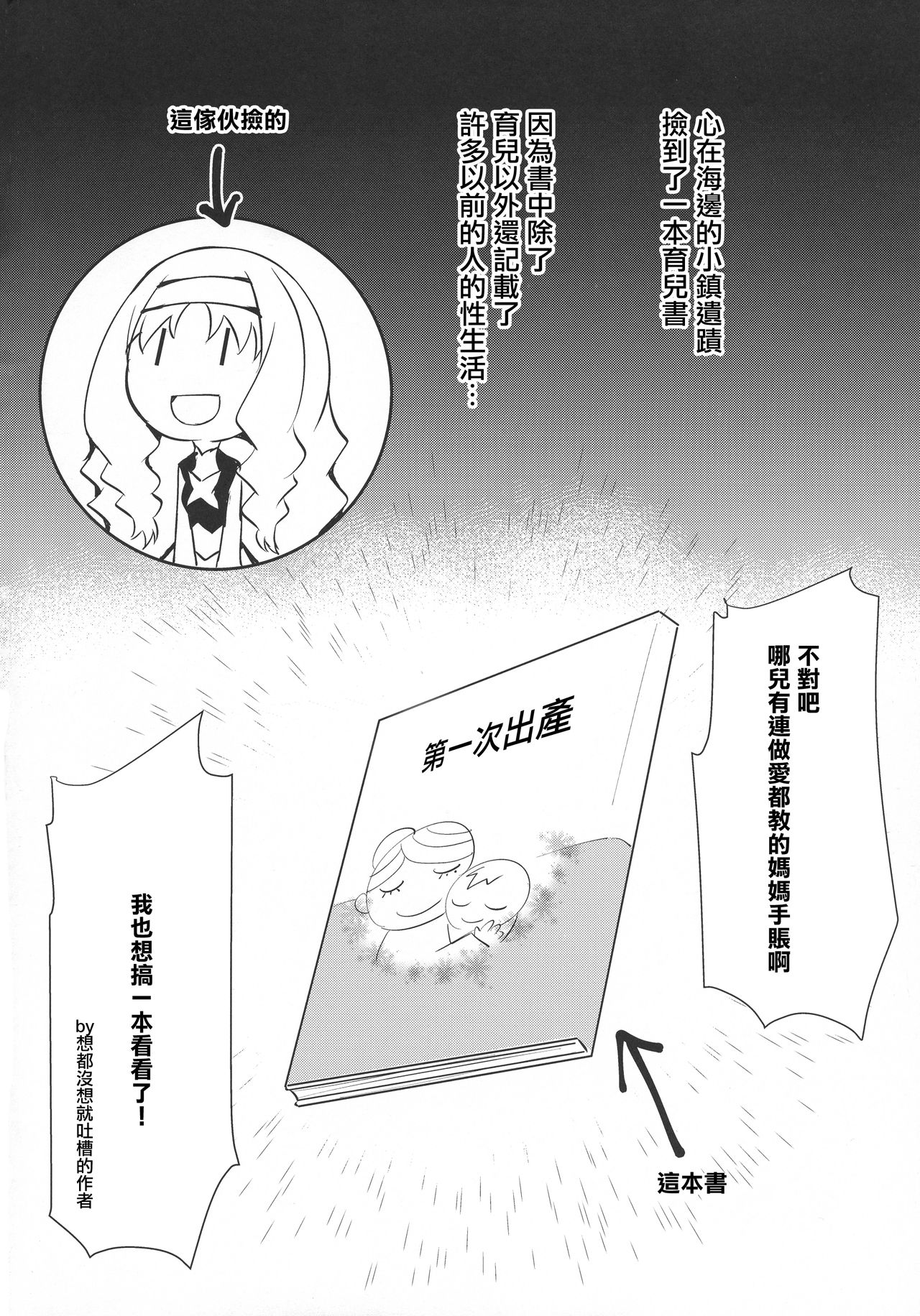 (C94) [Once Only (猫伊光)] ダーリン・イン・ザ・ワン&ツー (ダーリン・イン・ザ・フランキス) [中国翻訳]