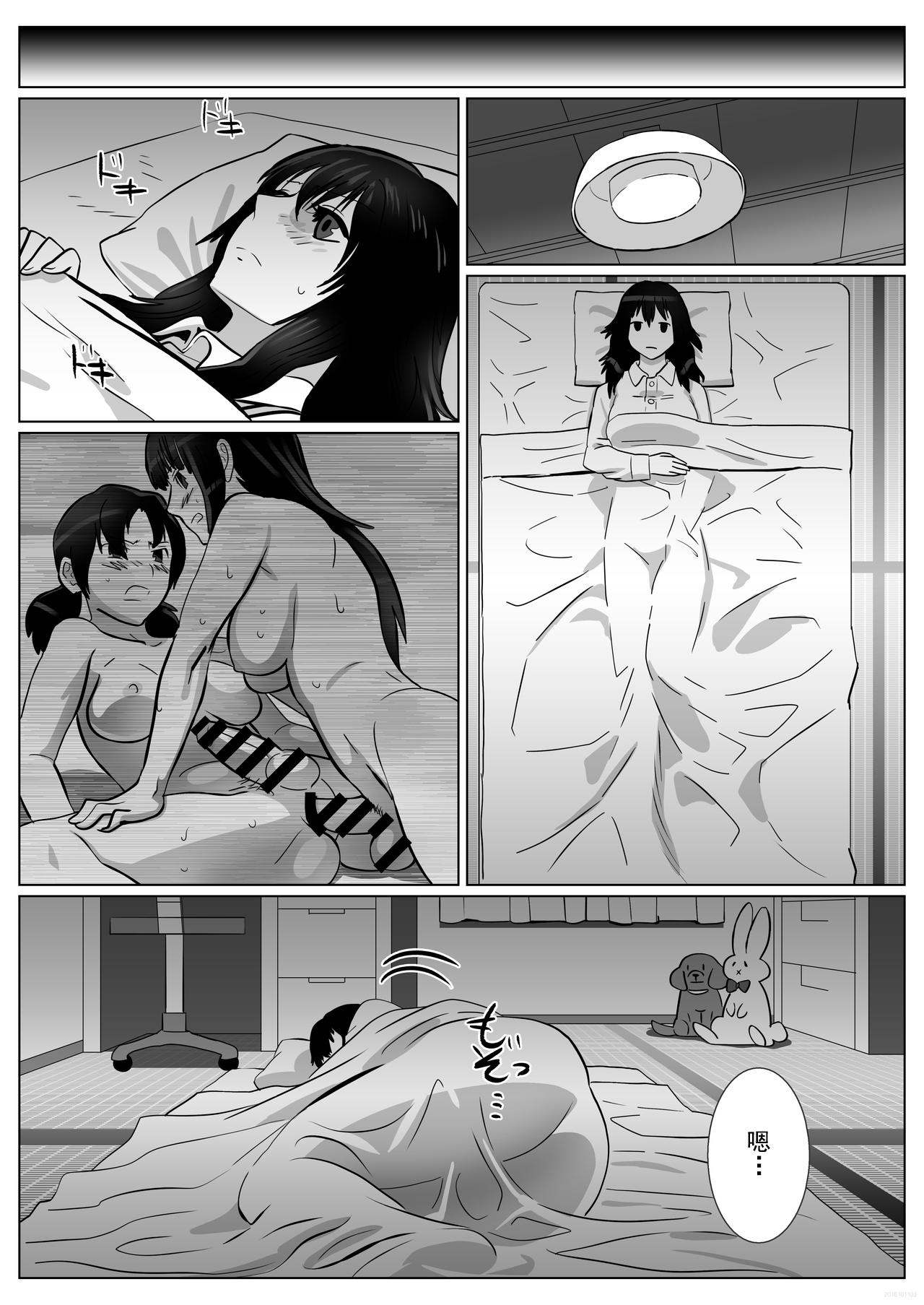 [Remora Works] FUTACOLO CO -INHERITANCE- VOL.002 [中国翻訳]