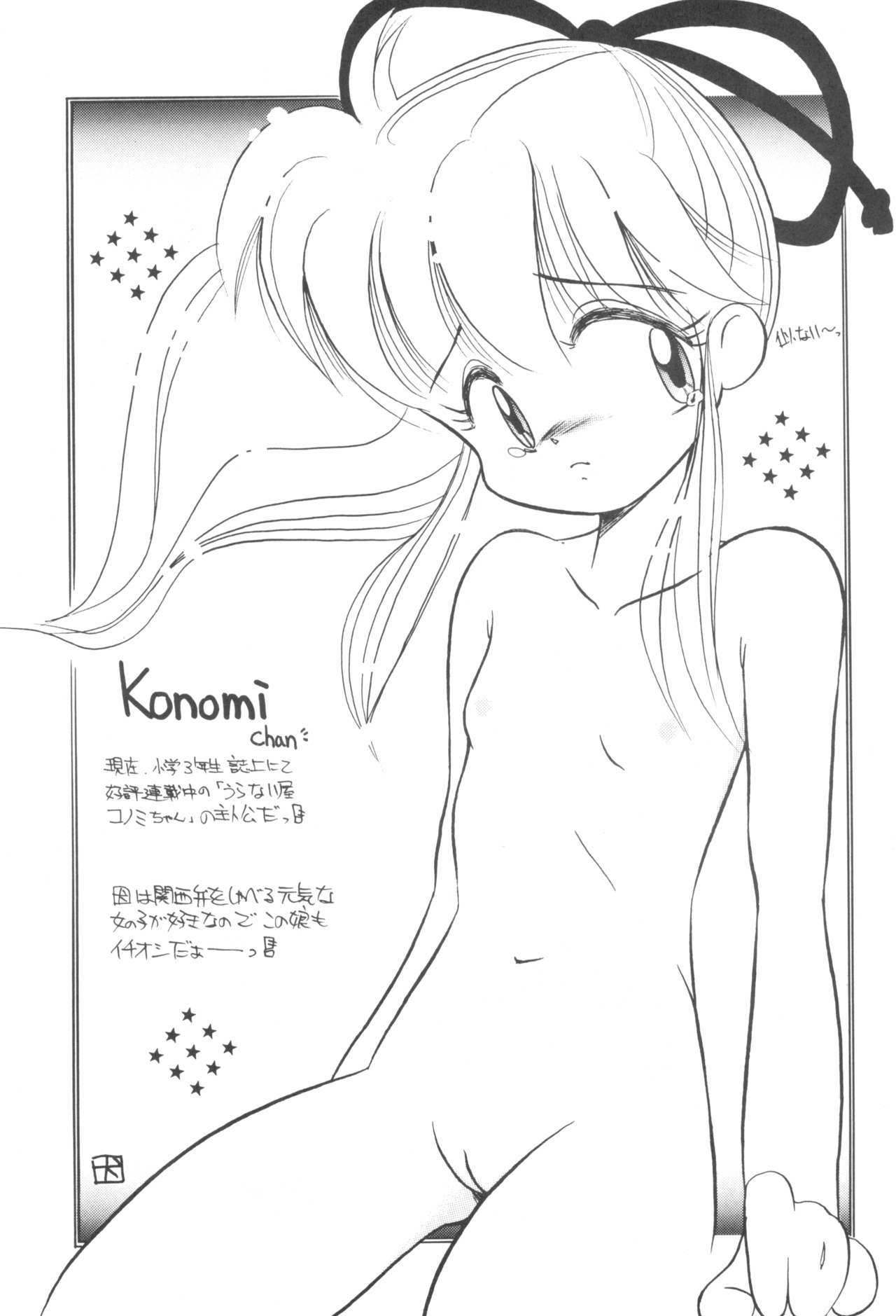 [十三ミュージック (山下うり、ぶるまほげろー)] 少年せろり No.1 (よろず)