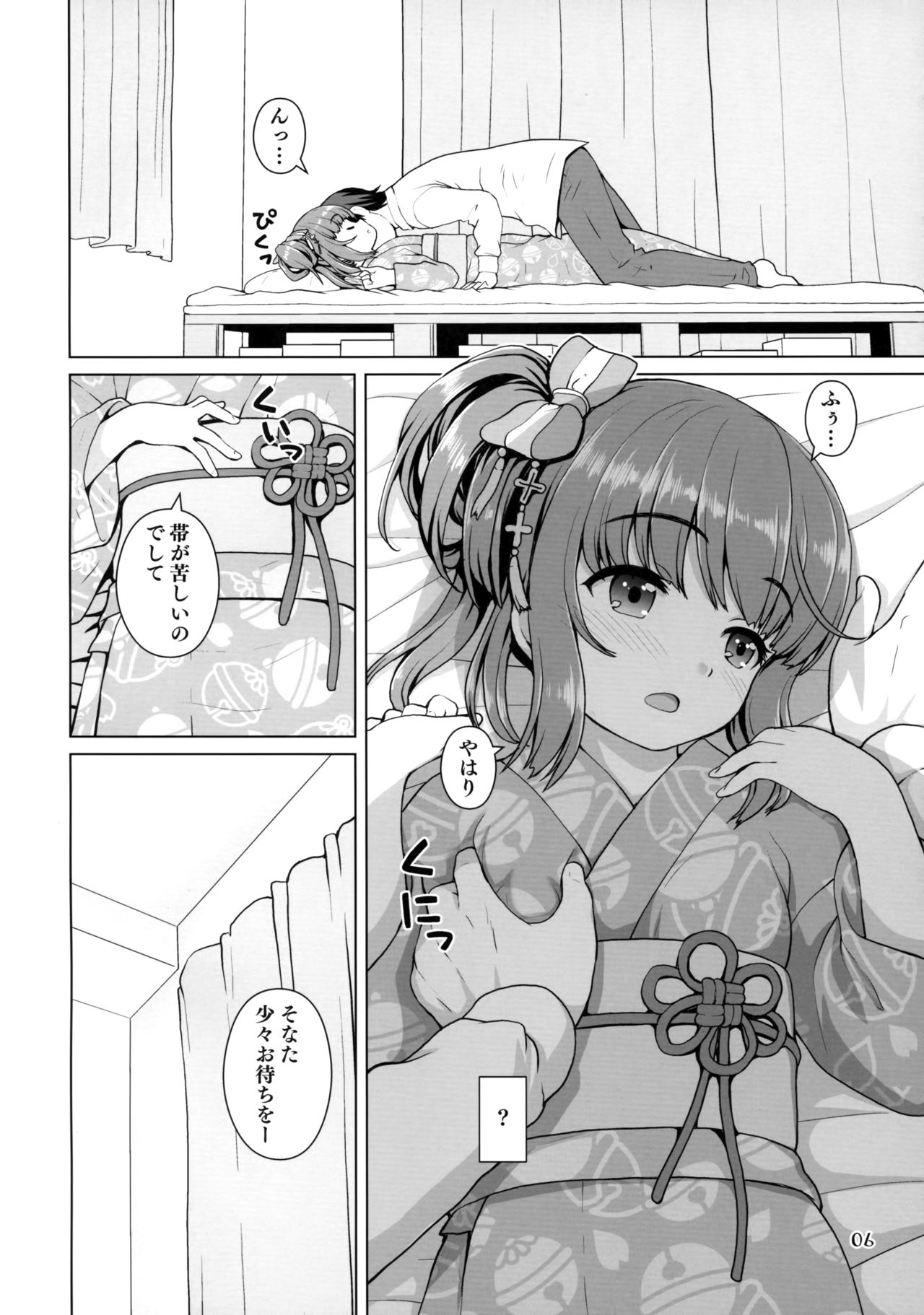 (C96) [怪盗紳士団 (カイシンシ)] なつよし! (アイドルマスター シンデレラガールズ)