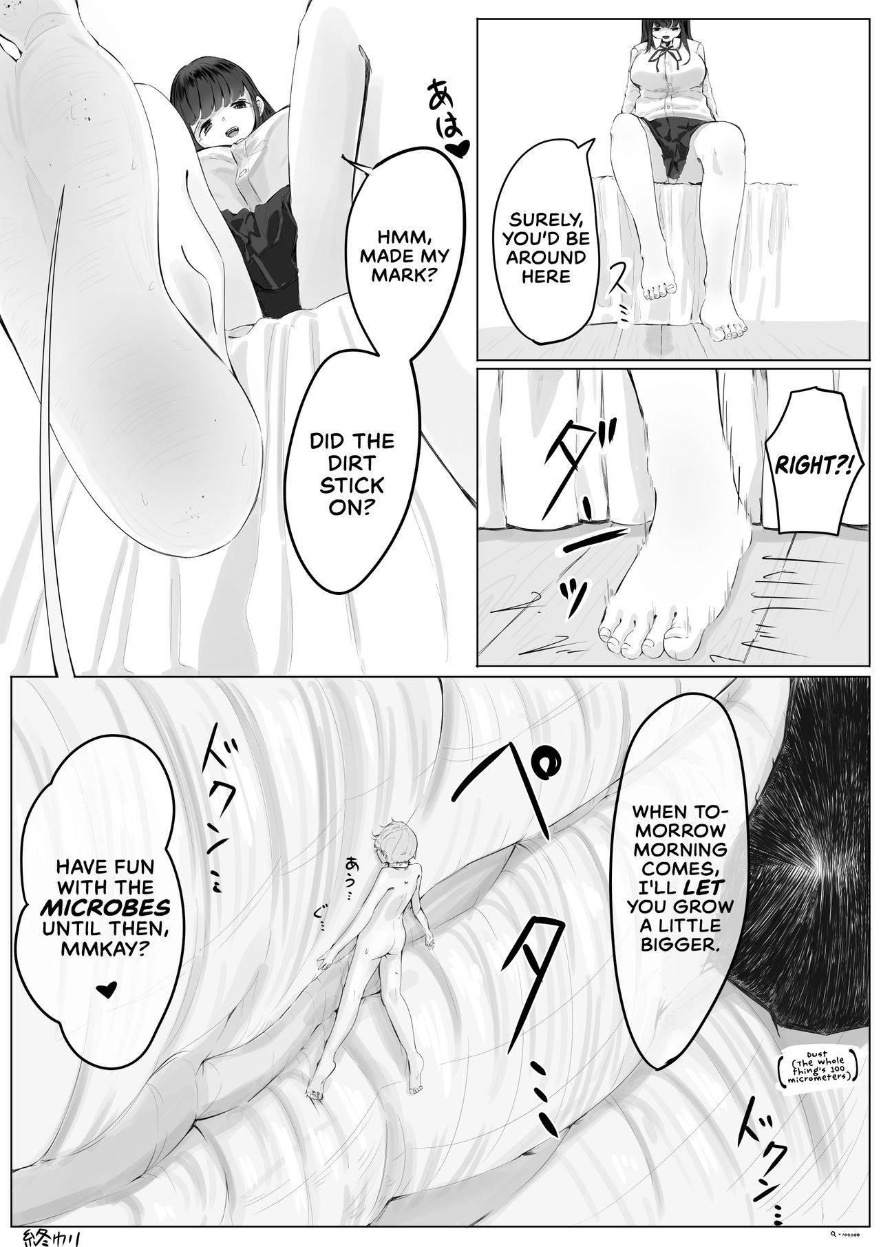 告白した彼女が実はサイズフェチでＳだった