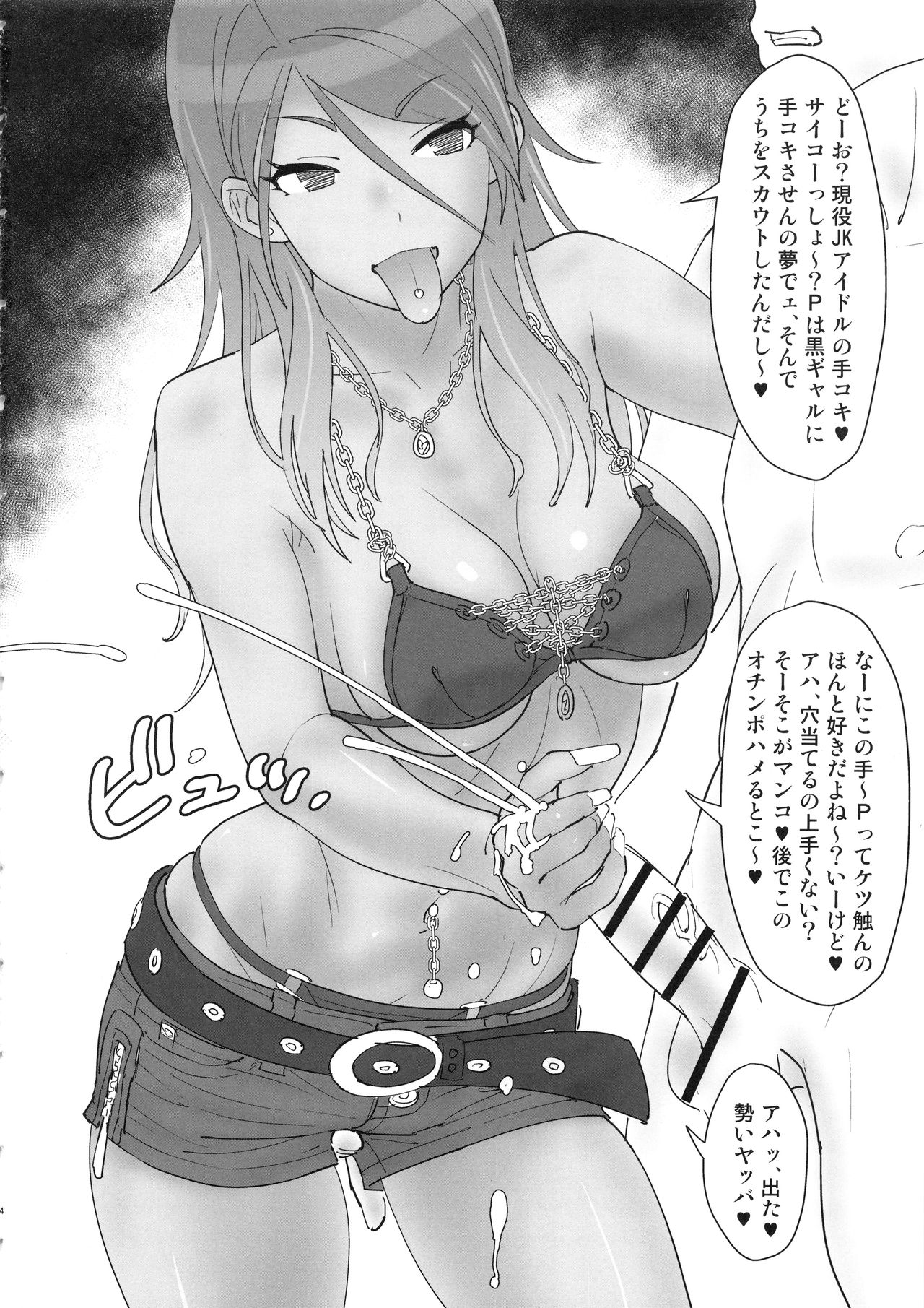 (C96) [SANDWORKS (砂)] 愛依とエッロいこと、しょ? (アイドルマスター シャイニーカラーズ)