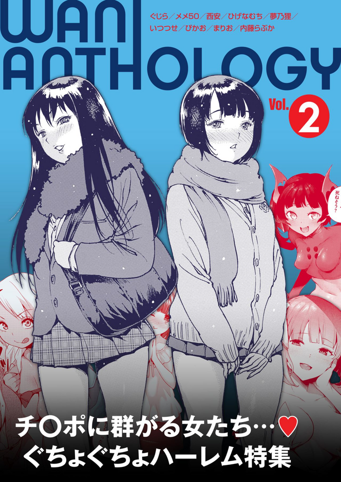 WANI ANTHOLOGY Vol.2 WANI ANTHOLOGY Vol.2