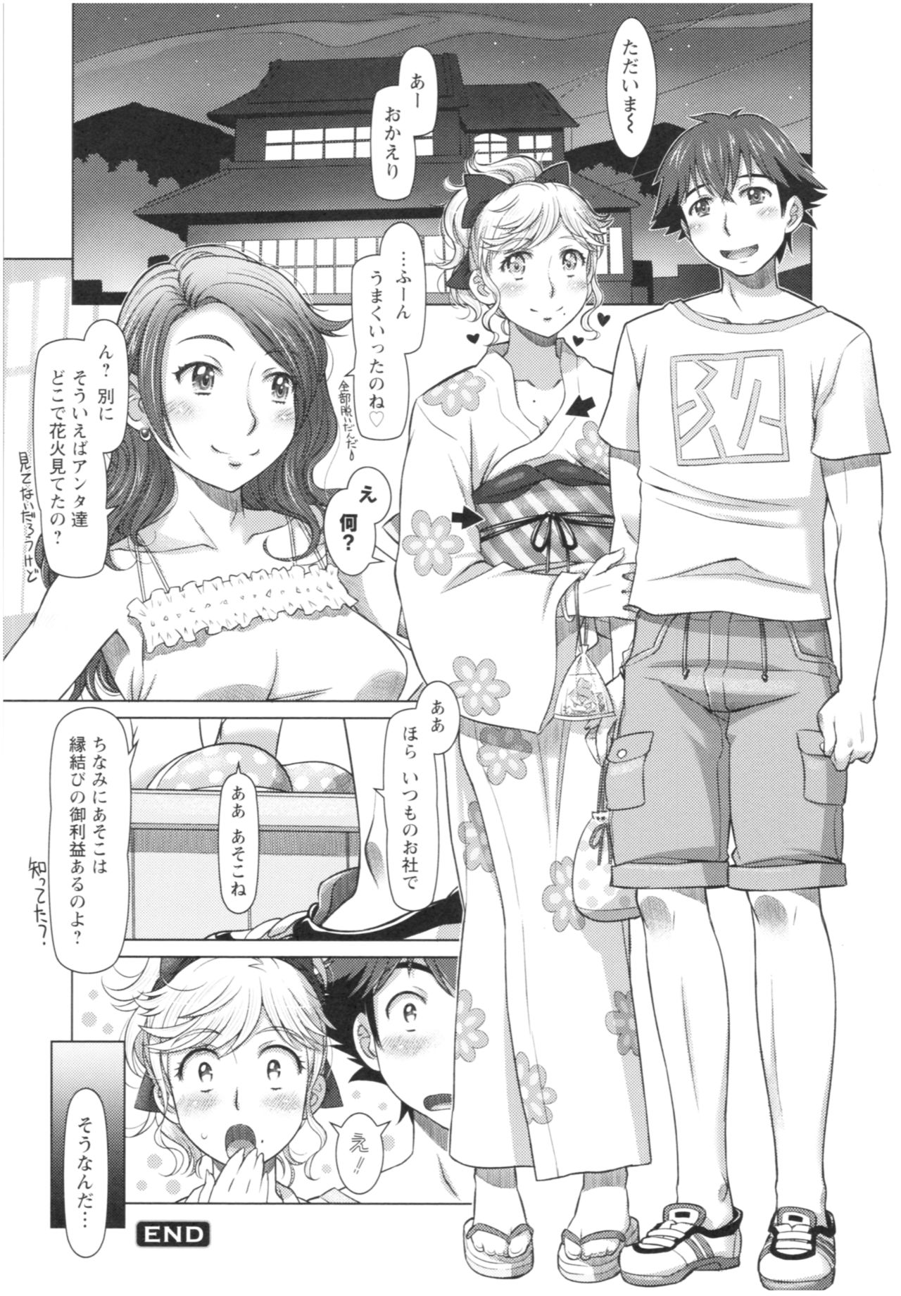 [鮫葉いくや] セカイ・カワイイ・アラカルト