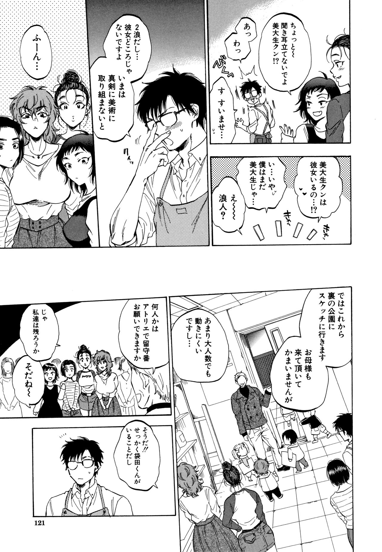 [サブスカ] 袋男 人妻たちの秘密のバイブ