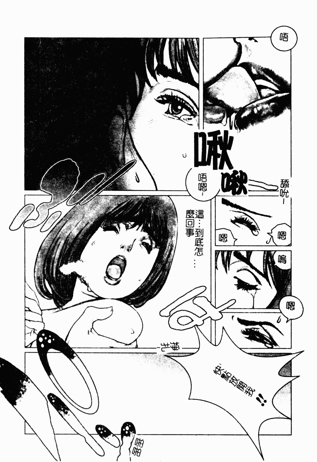 [アンソロジー] マザーファッカー 8 [中国翻訳]