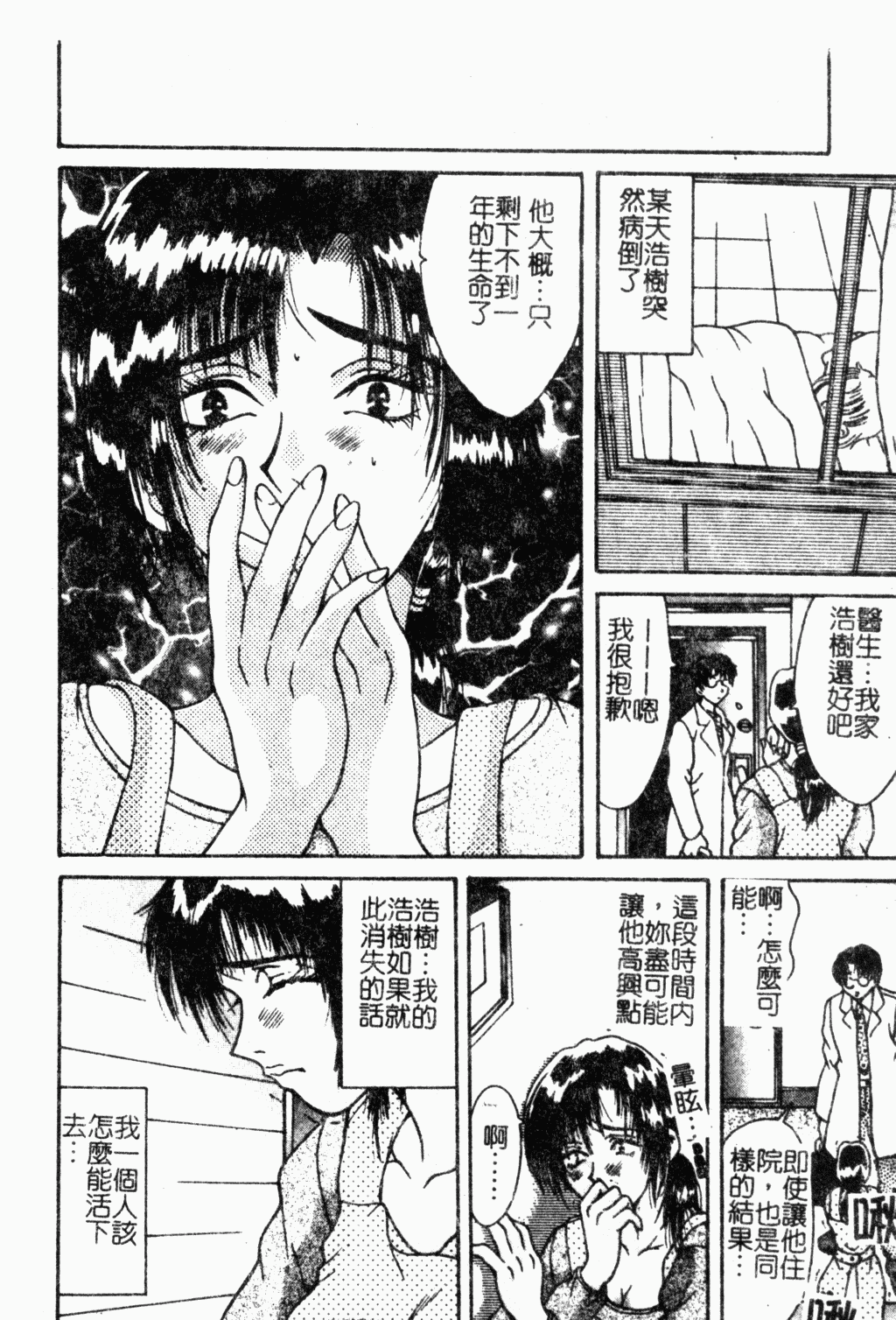 [アンソロジー] マザーファッカー 8 [中国翻訳]