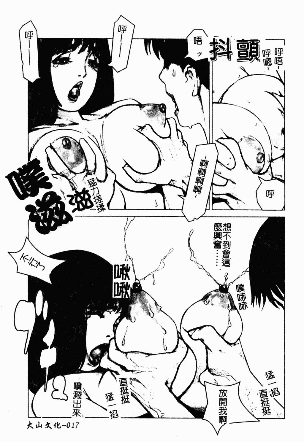 [アンソロジー] マザーファッカー 8 [中国翻訳]