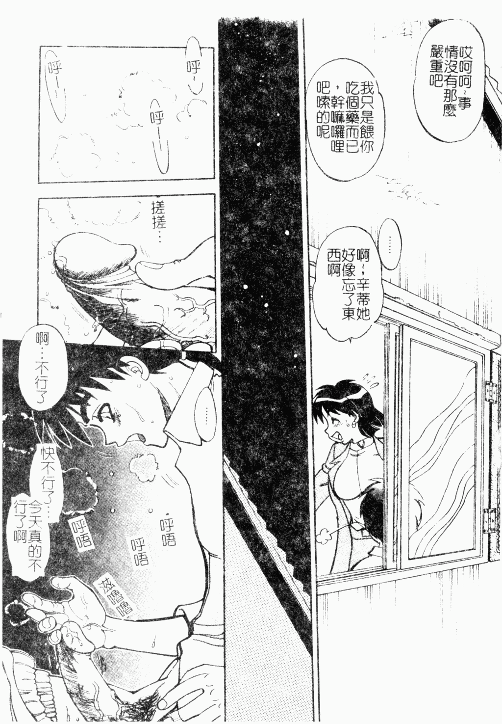 [アンソロジー] マザーファッカー 8 [中国翻訳]