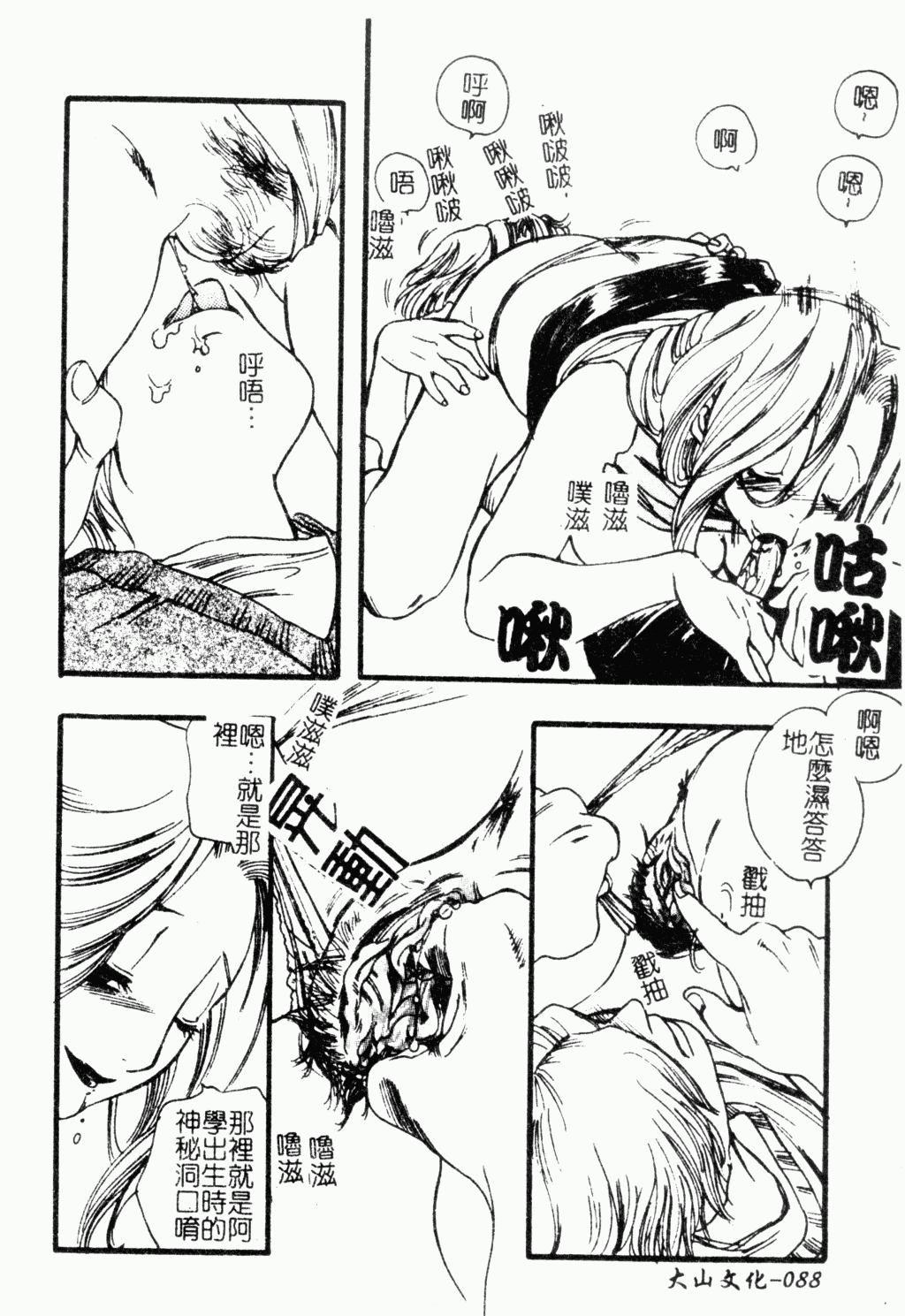 [アンソロジー] マザーファッカー 8 [中国翻訳]