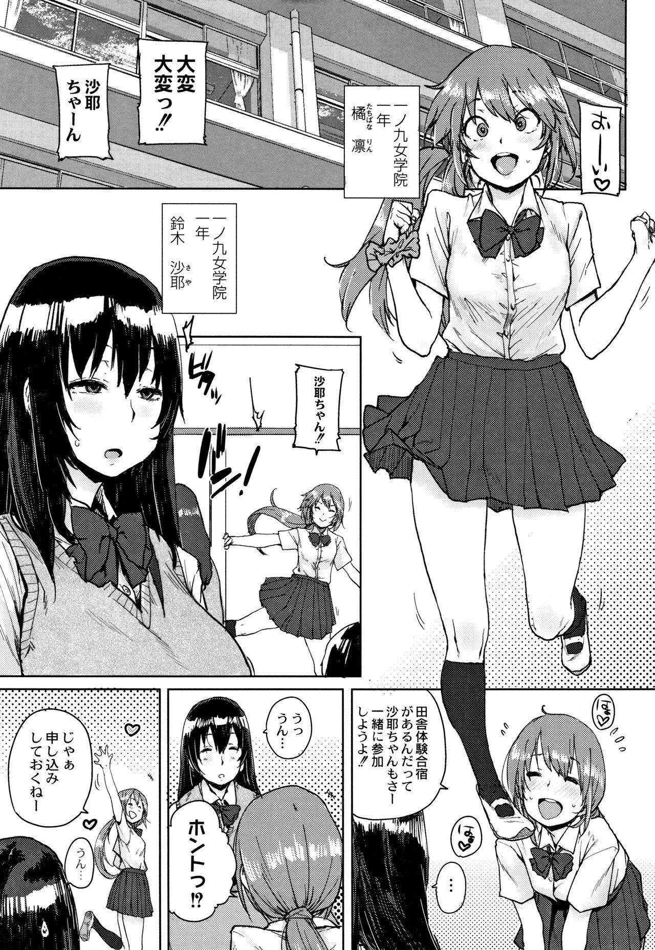 [ポンスケ] 学園公認 種付け合宿