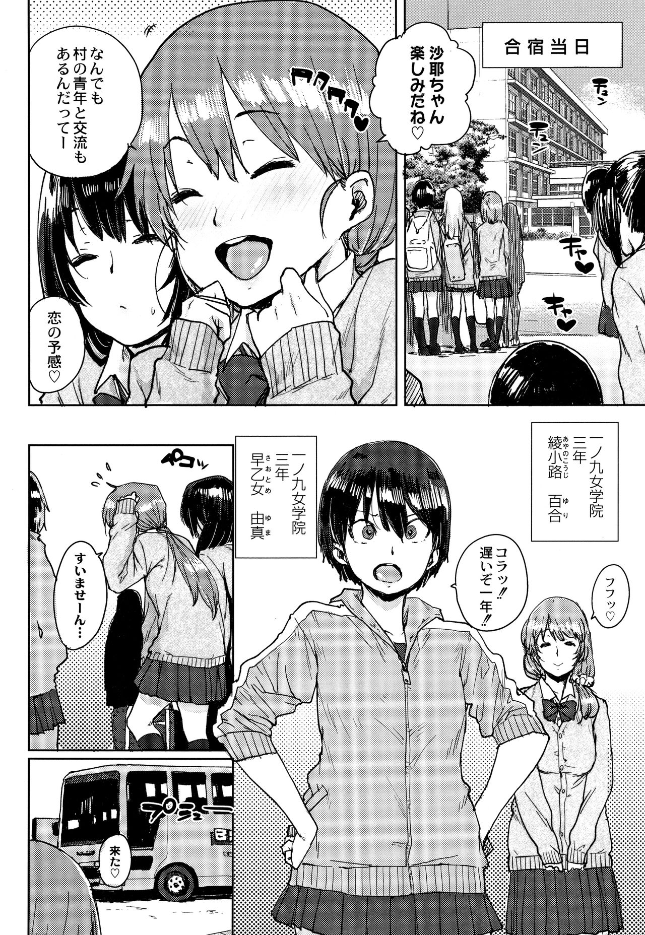 [ポンスケ] 学園公認 種付け合宿