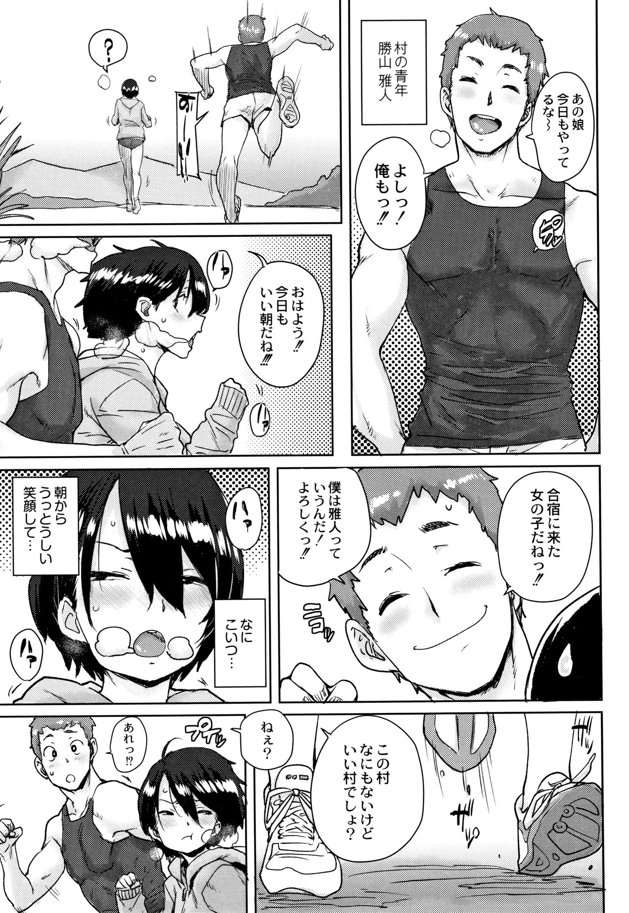 [ポンスケ] 学園公認 種付け合宿