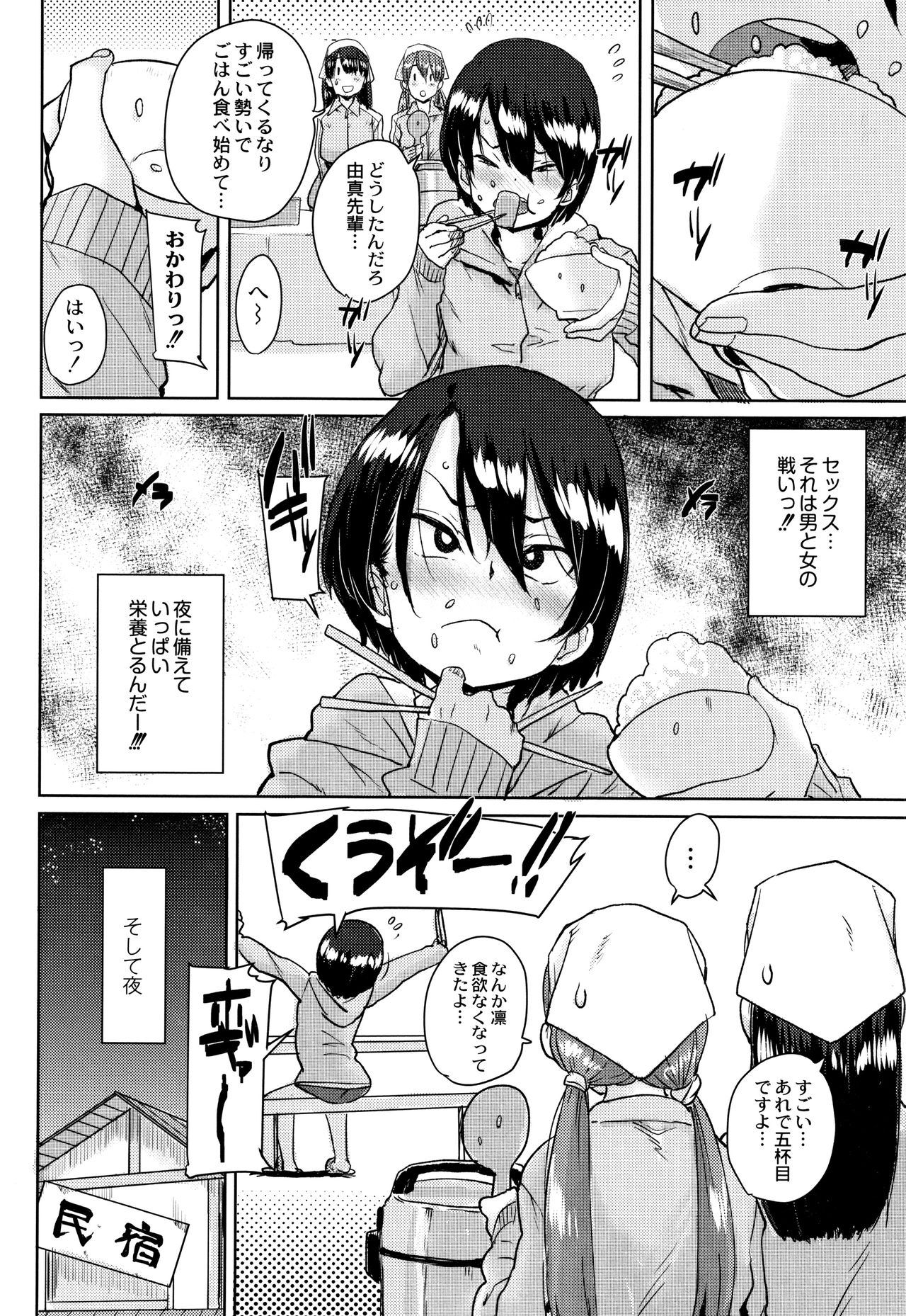 [ポンスケ] 学園公認 種付け合宿