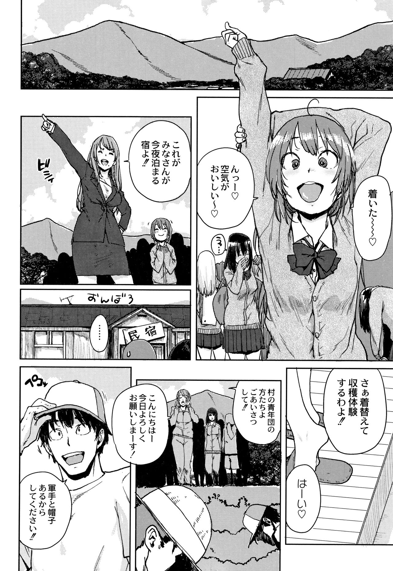 [ポンスケ] 学園公認 種付け合宿
