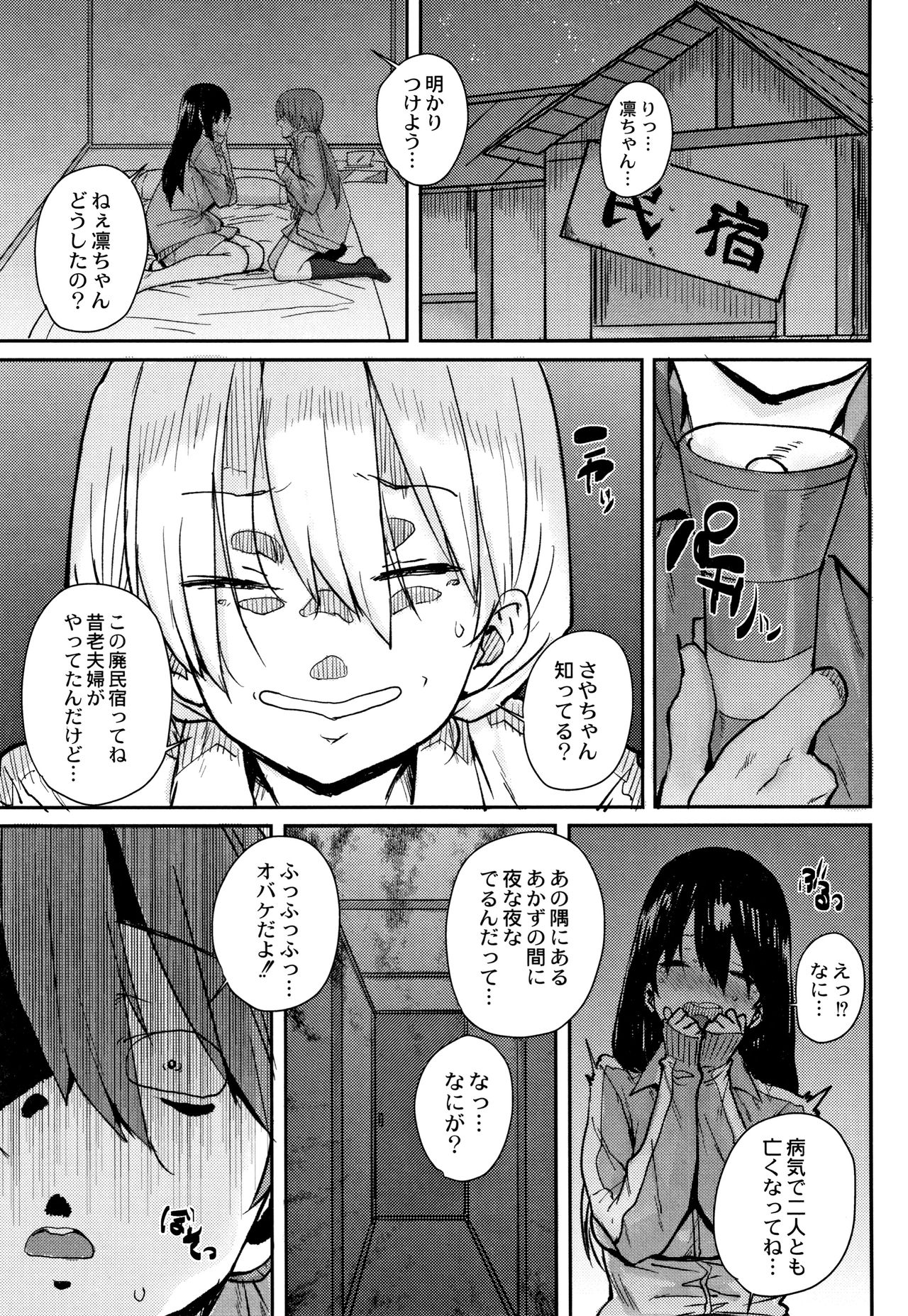 [ポンスケ] 学園公認 種付け合宿