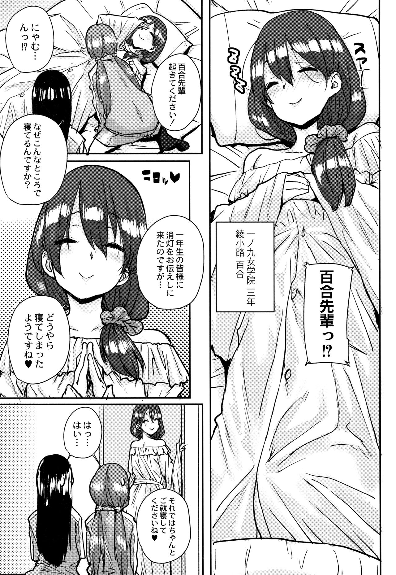 [ポンスケ] 学園公認 種付け合宿