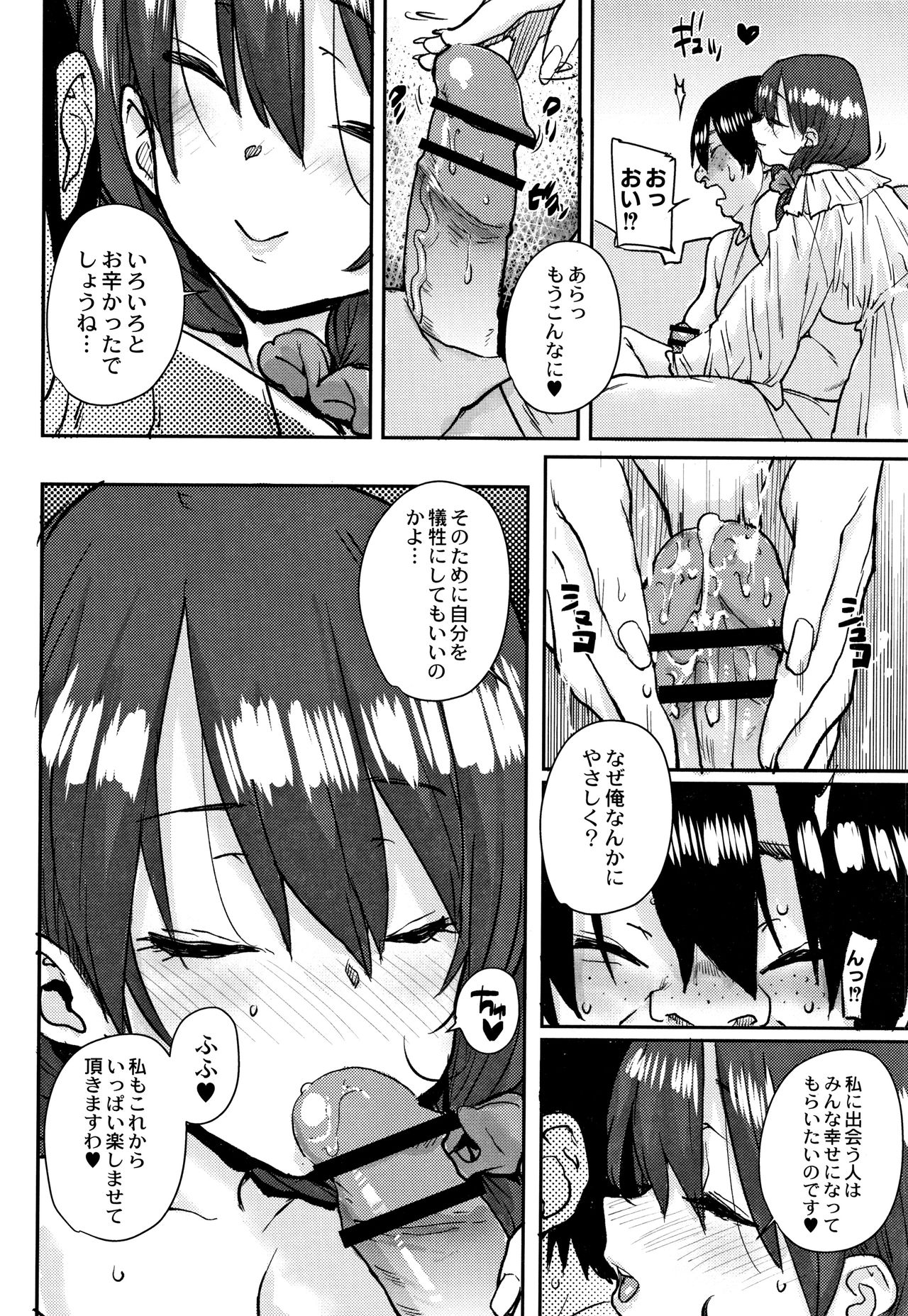 [ポンスケ] 学園公認 種付け合宿