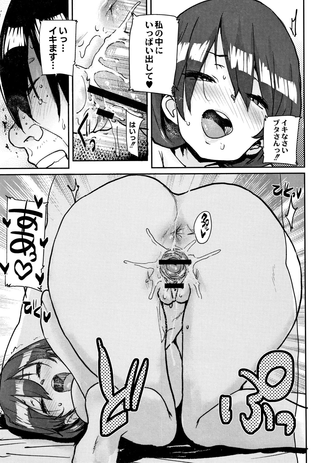 [ポンスケ] 学園公認 種付け合宿