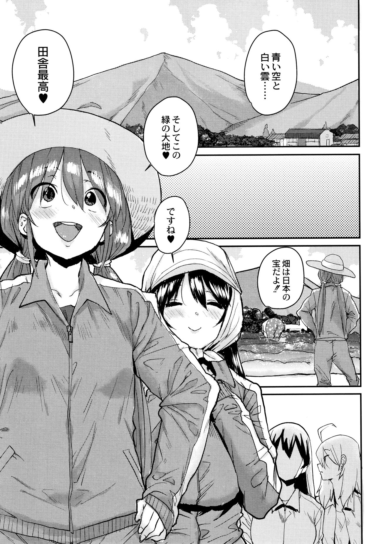 [ポンスケ] 学園公認 種付け合宿