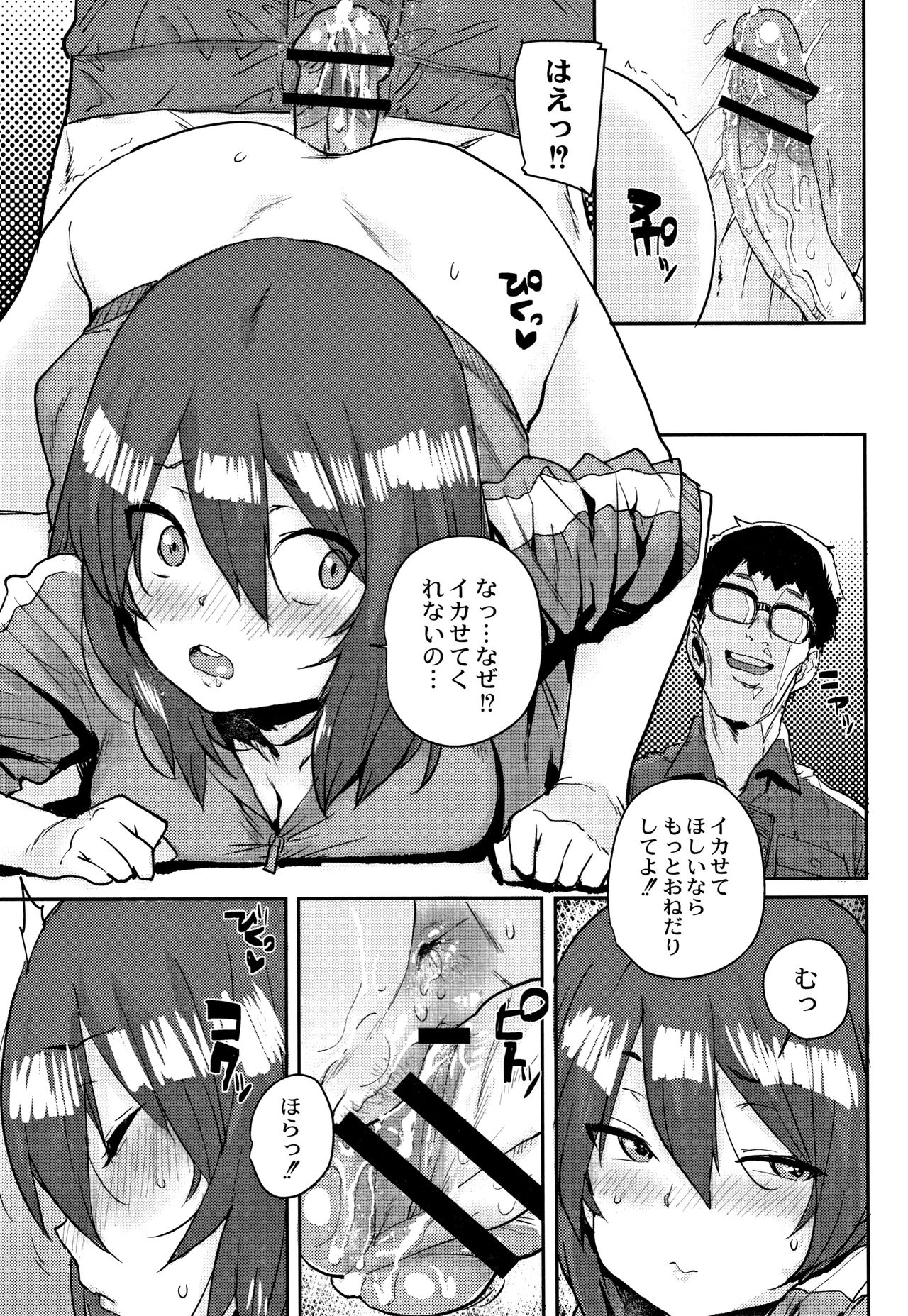 [ポンスケ] 学園公認 種付け合宿