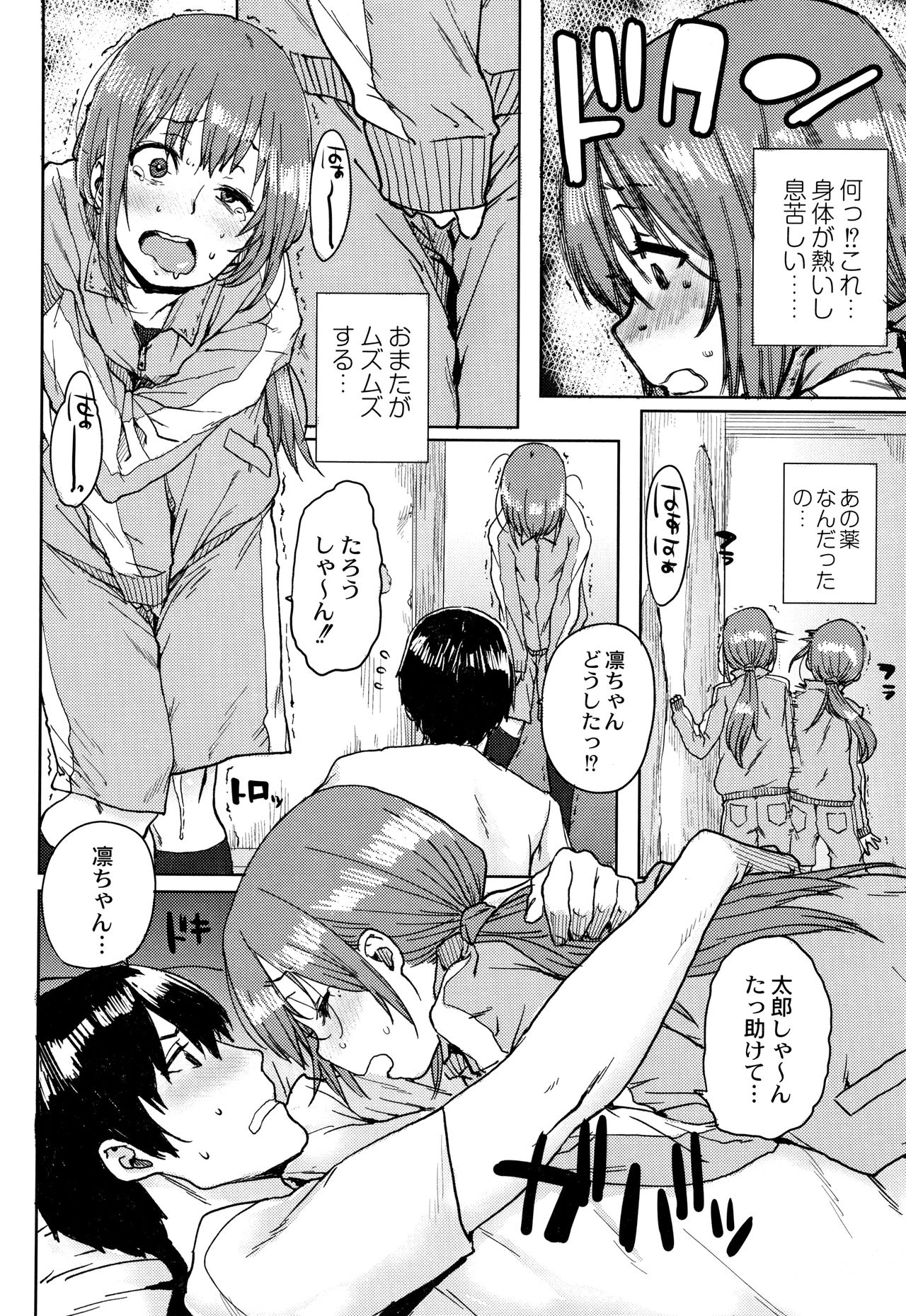 [ポンスケ] 学園公認 種付け合宿