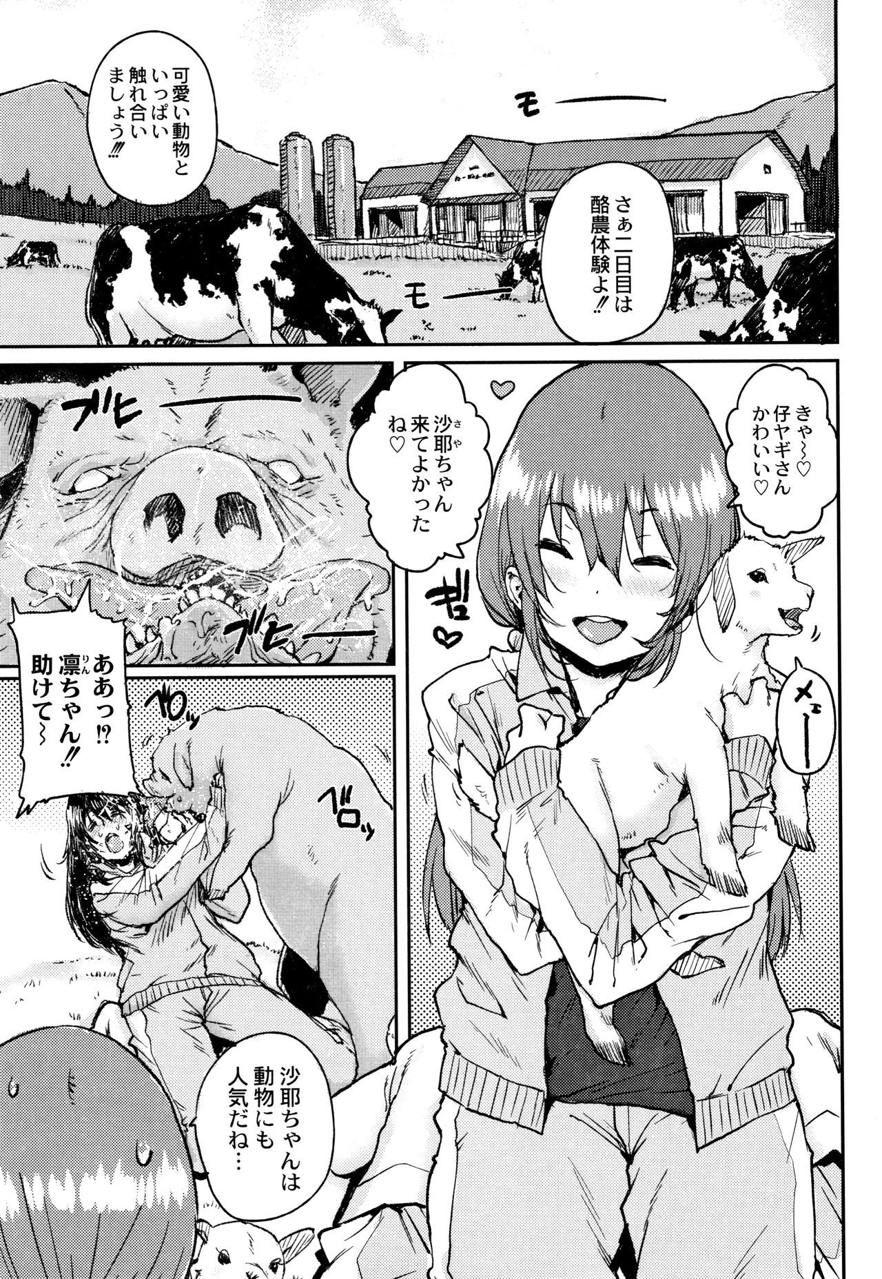 [ポンスケ] 学園公認 種付け合宿